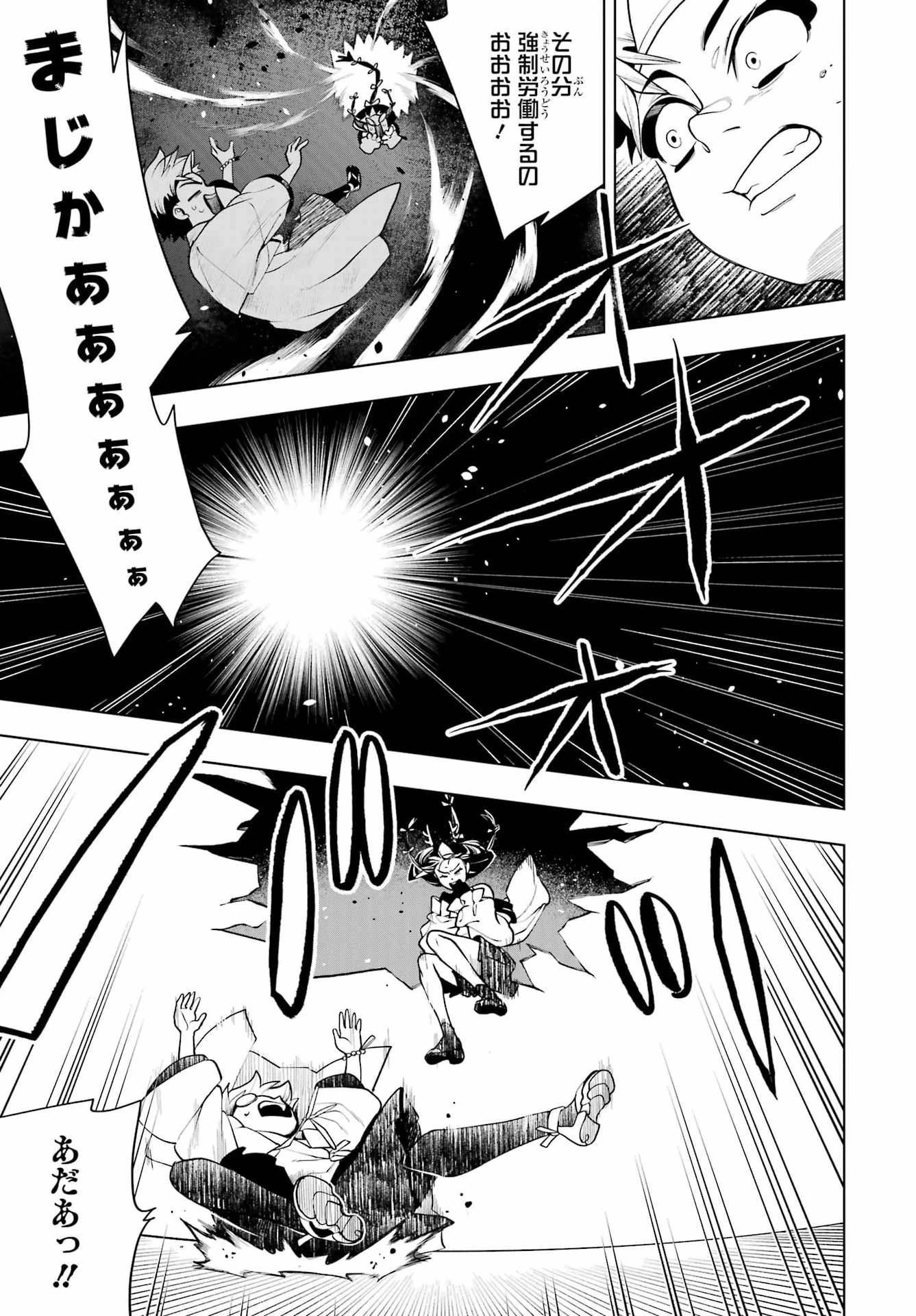 千両亡者 第2話 - 57