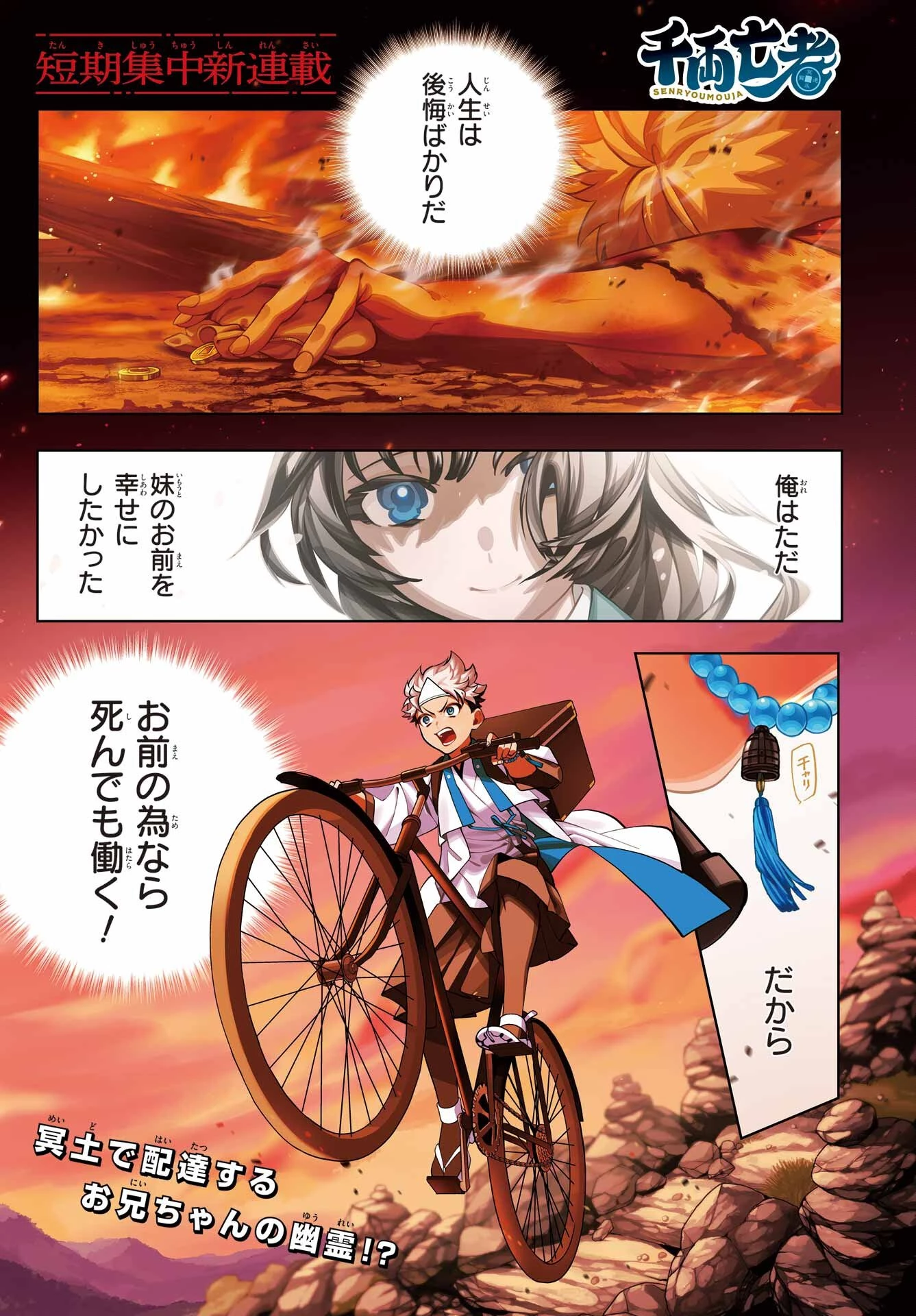 千両亡者 第1話 - 1