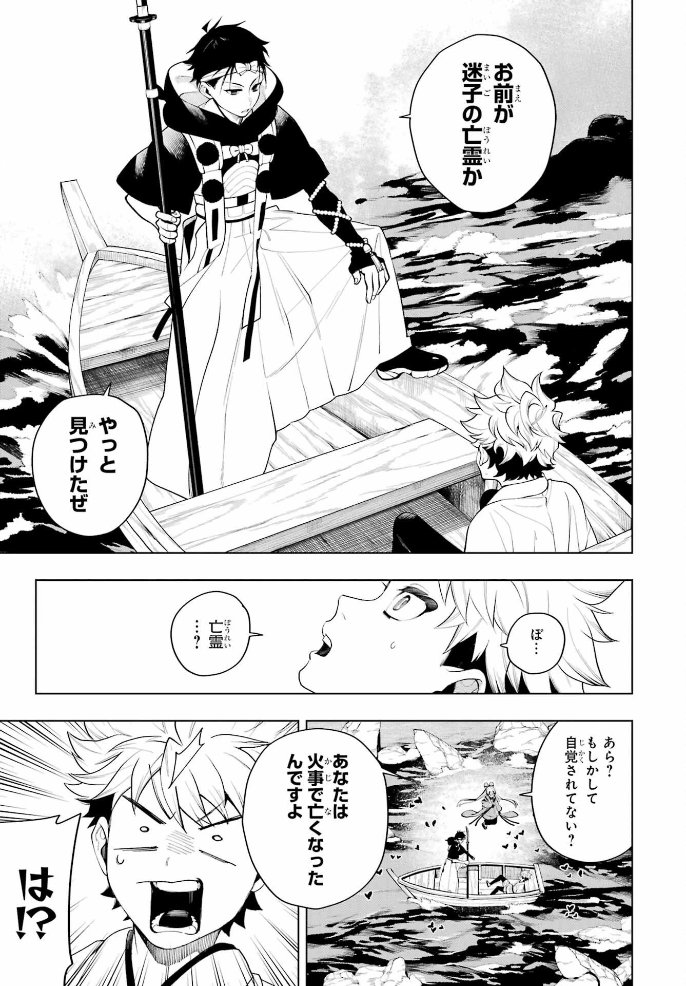 千両亡者 第1話 - 6