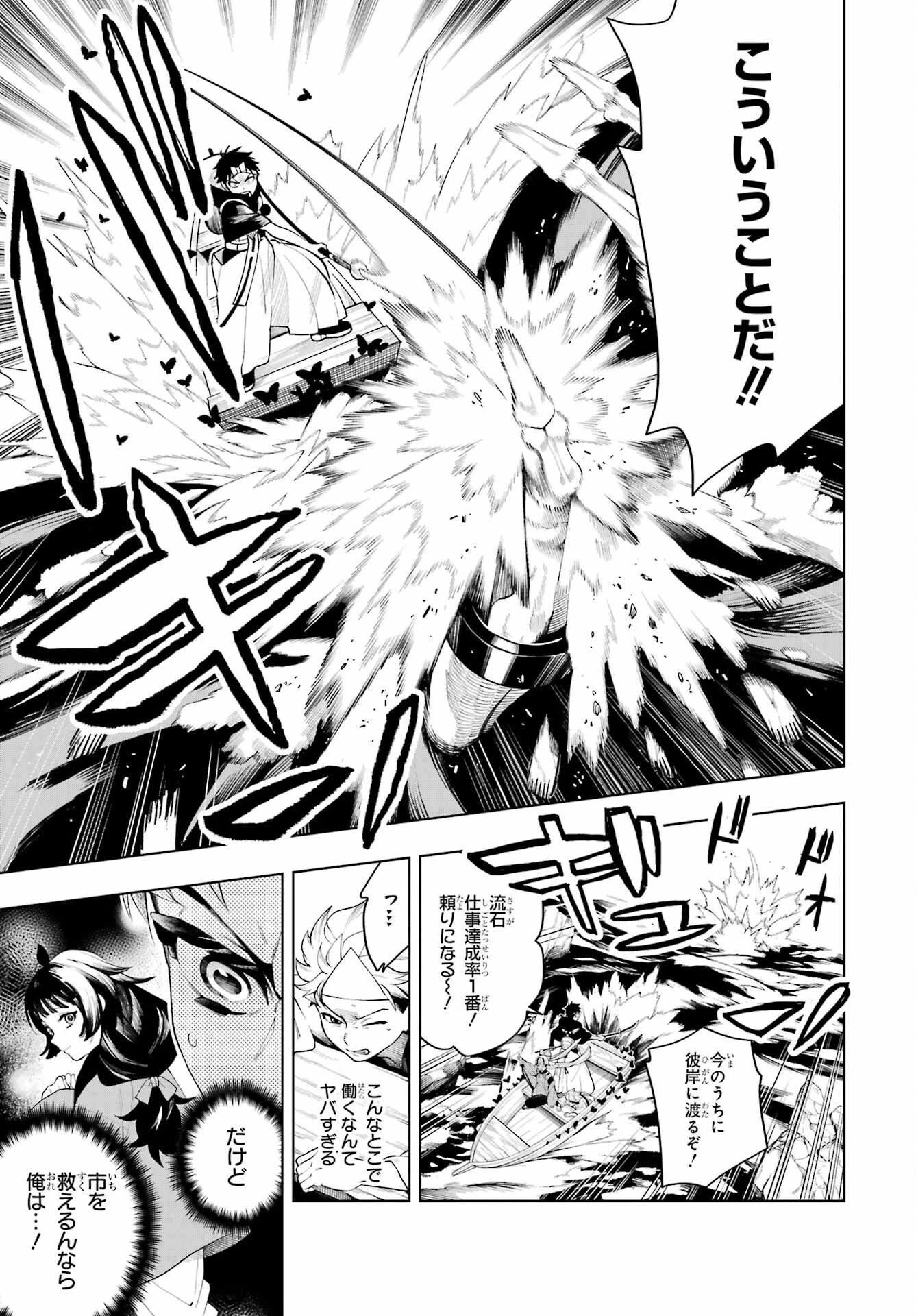 千両亡者 第1話 - 14