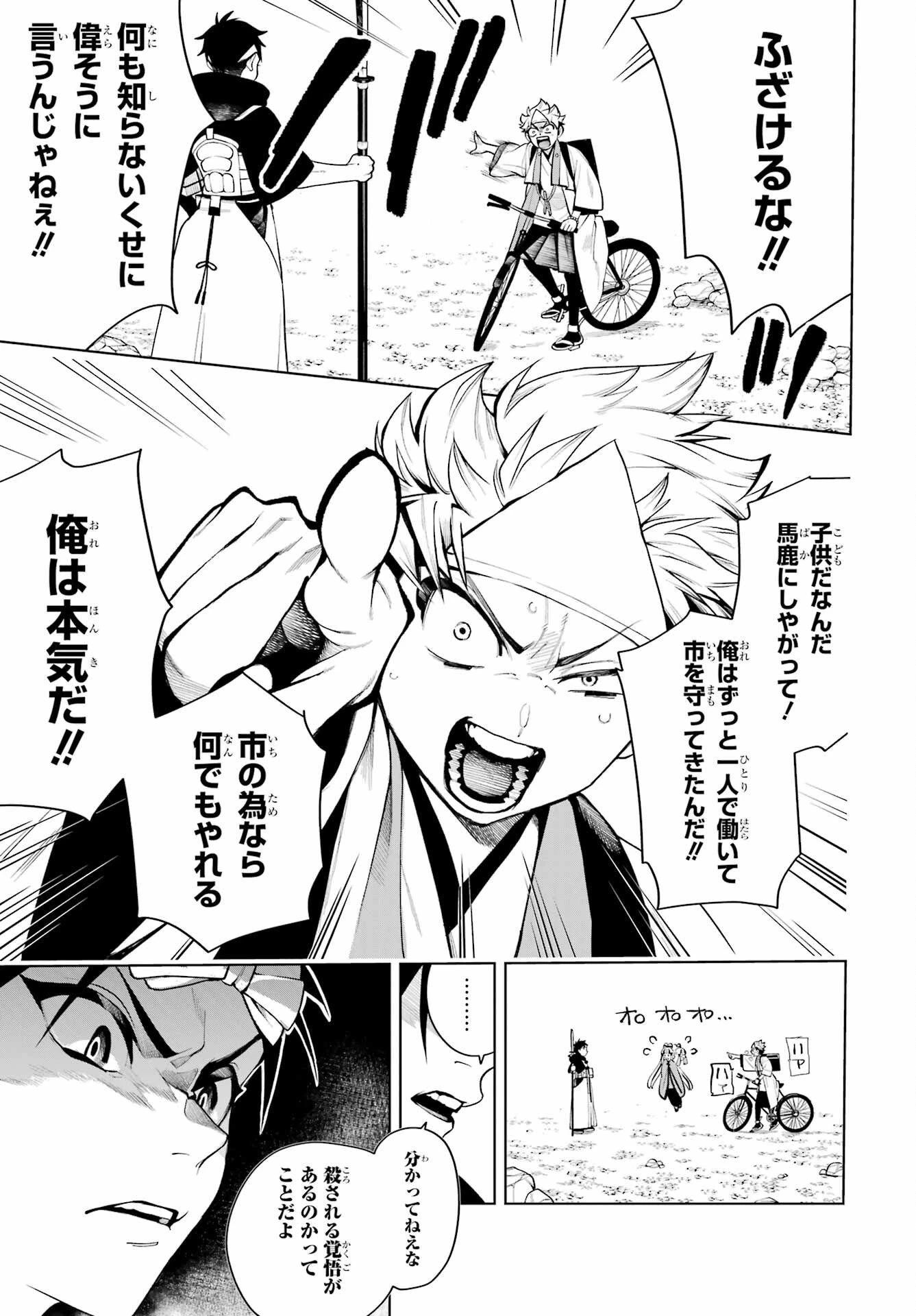 千両亡者 第1話 - 20