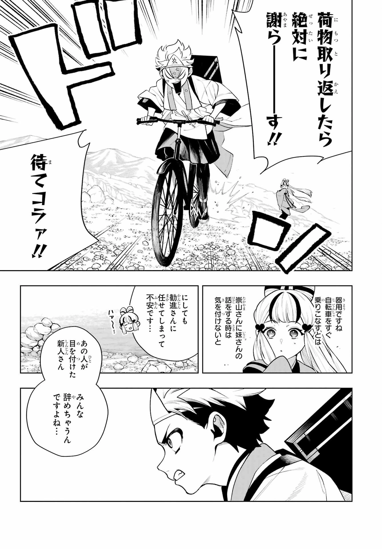 千両亡者 第1話 - 22