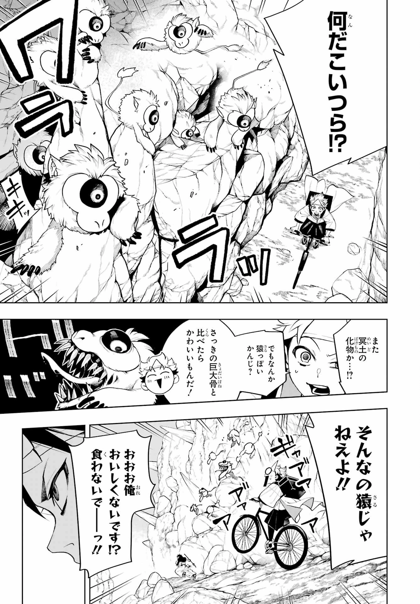 千両亡者 第1話 - 24