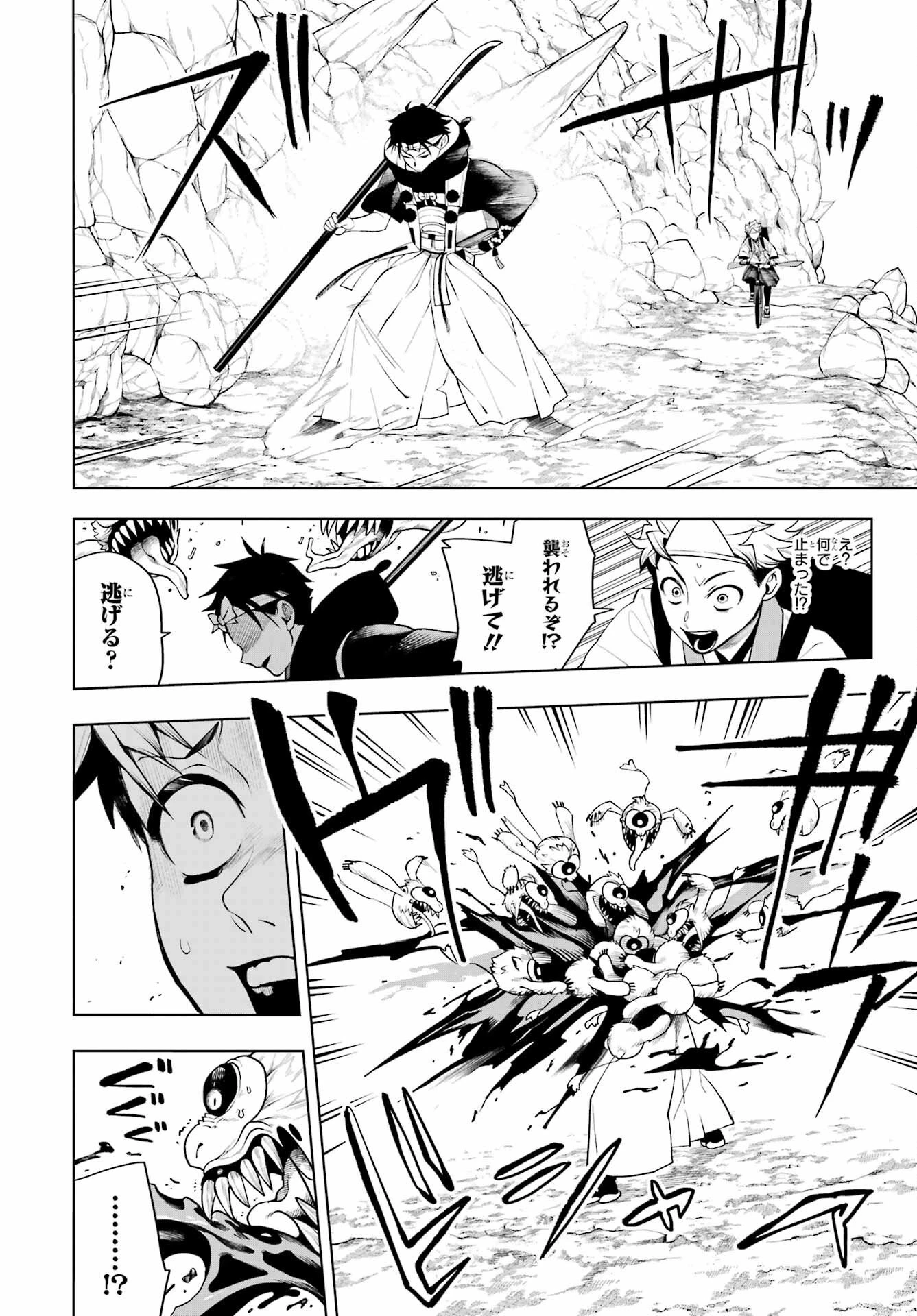 千両亡者 第1話 - 25