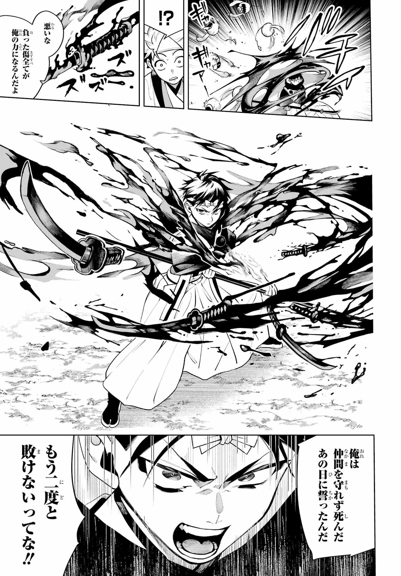 千両亡者 第1話 - 26