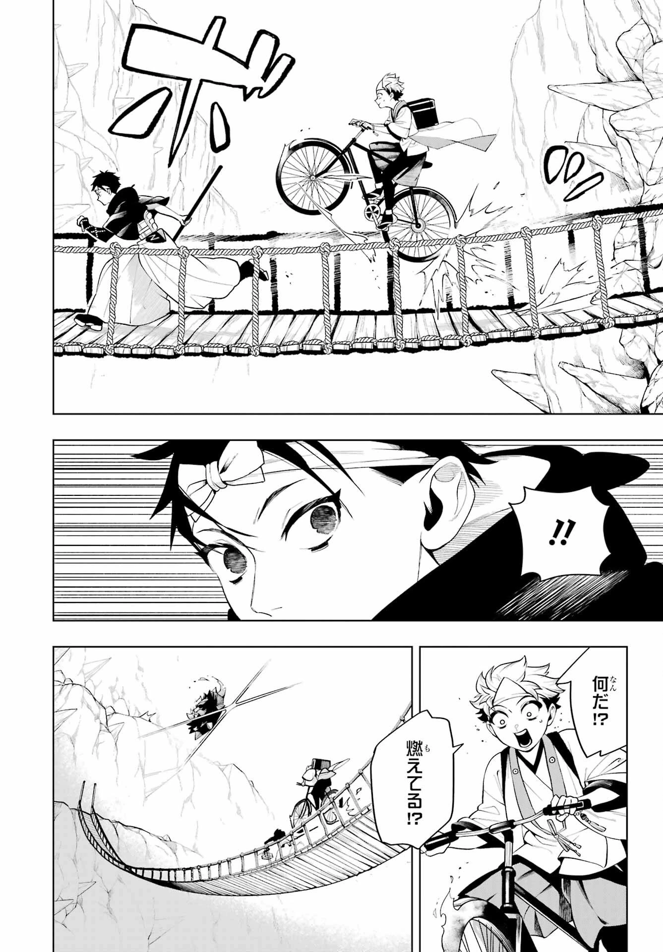 千両亡者 第1話 - 29