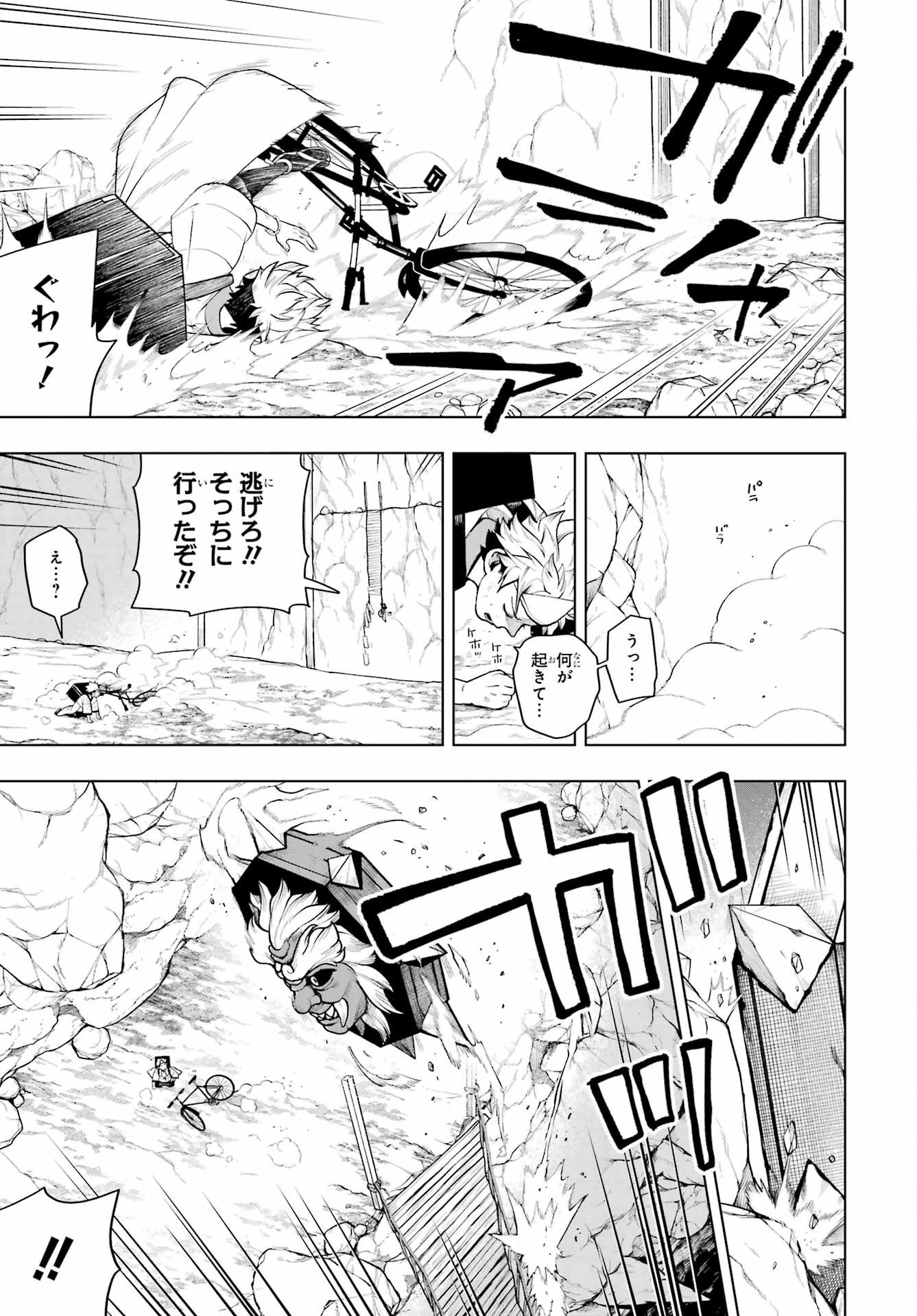 千両亡者 第1話 - 32