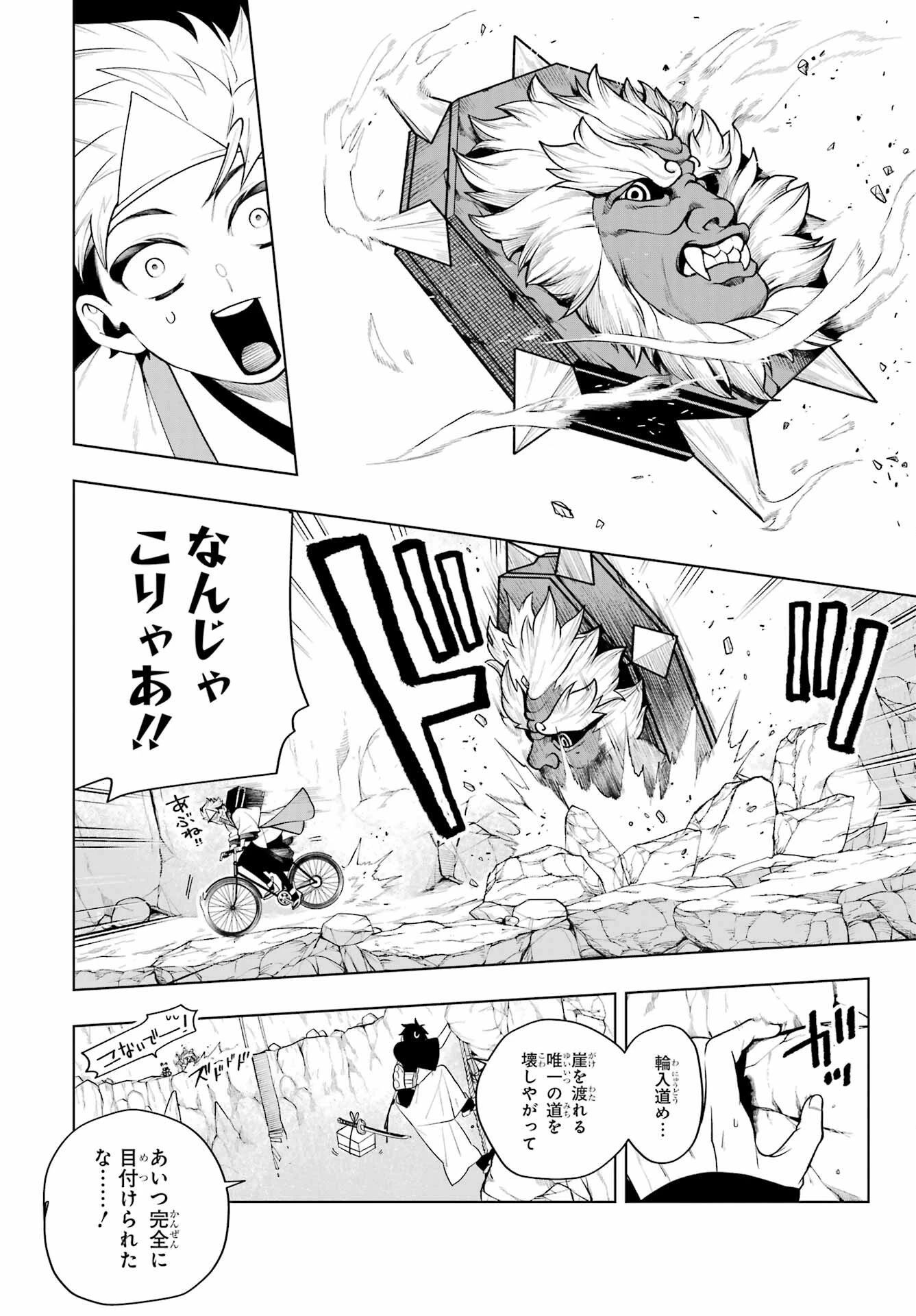 千両亡者 第1話 - 33