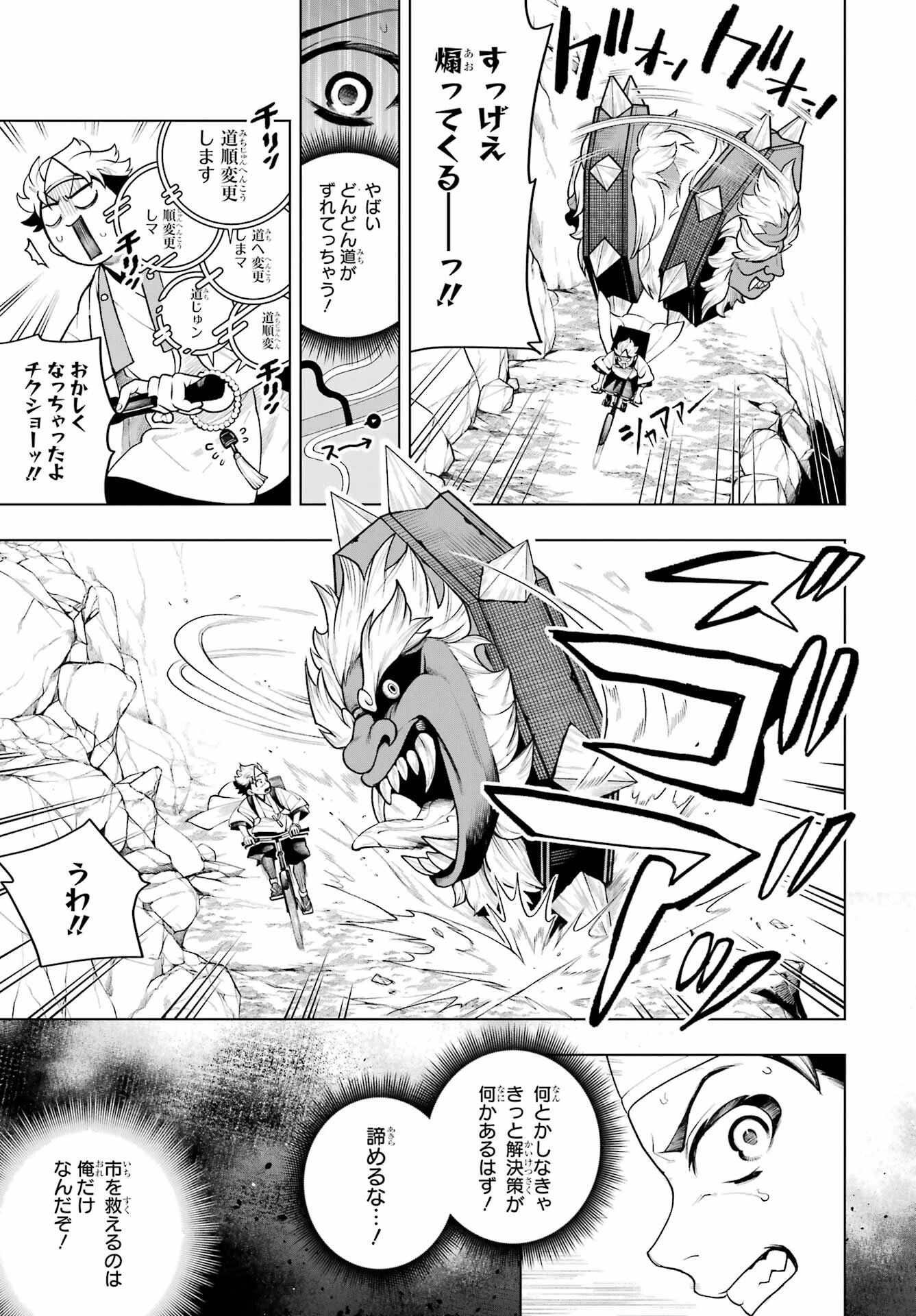 千両亡者 第1話 - 34