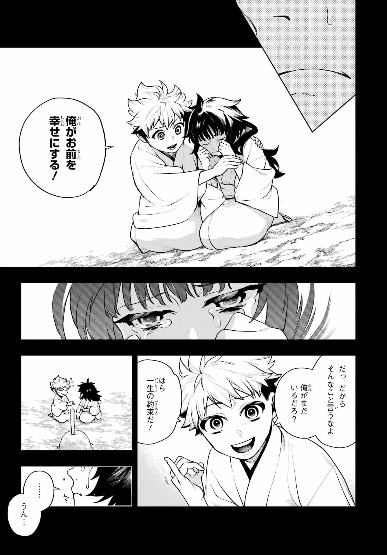 千両亡者 第1話 - 36