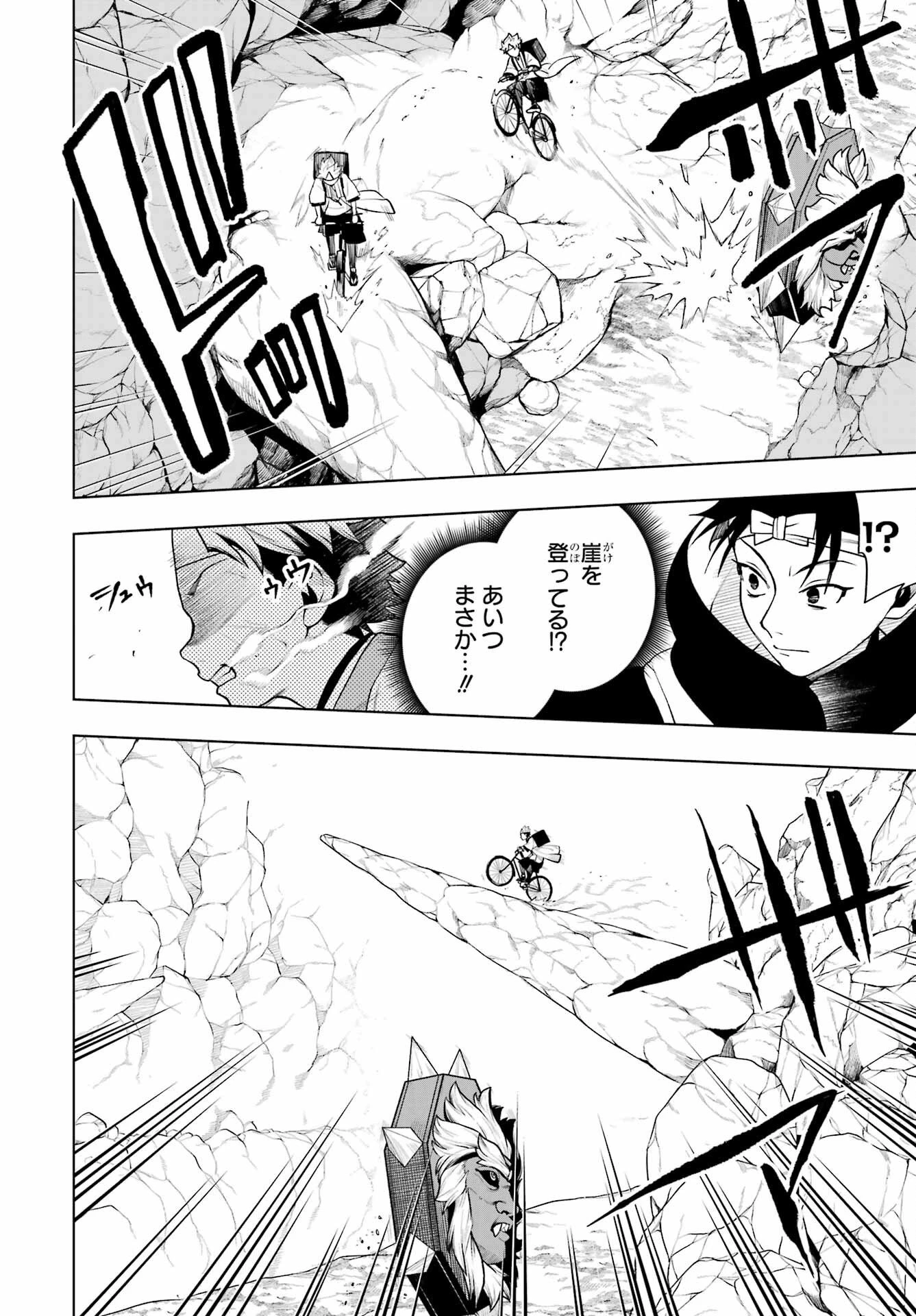 千両亡者 第1話 - 39