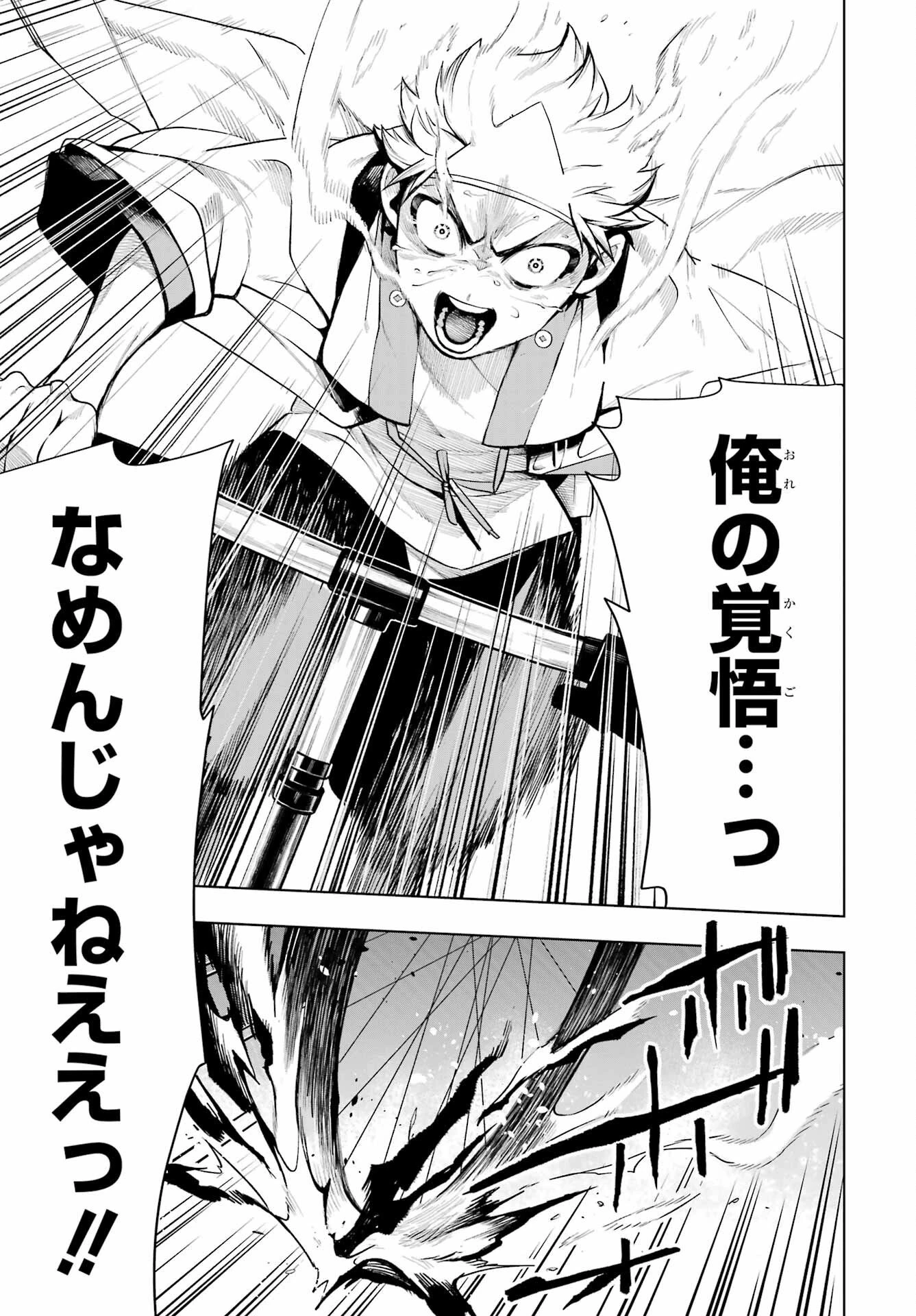 千両亡者 第1話 - 40