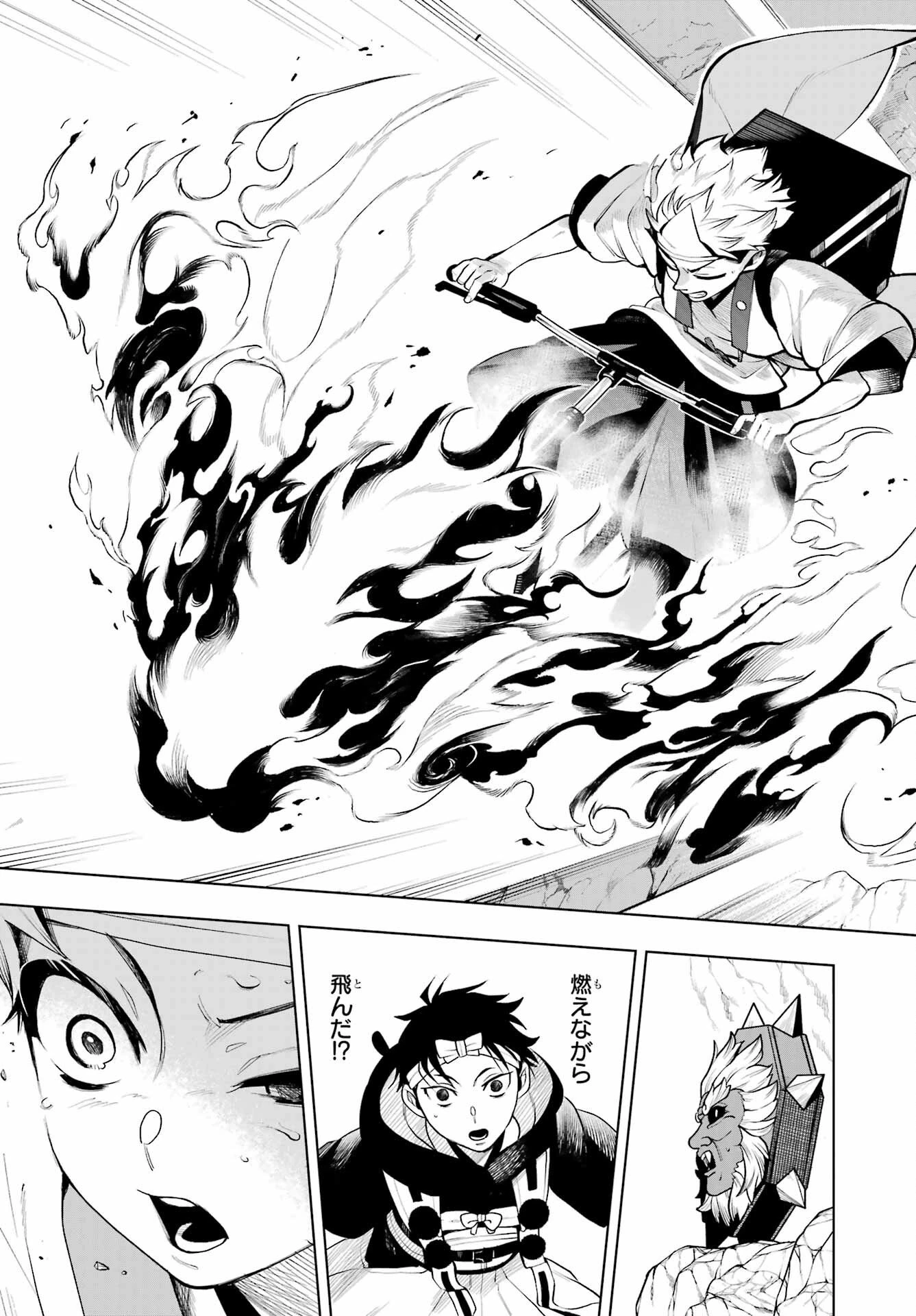 千両亡者 第1話 - 42