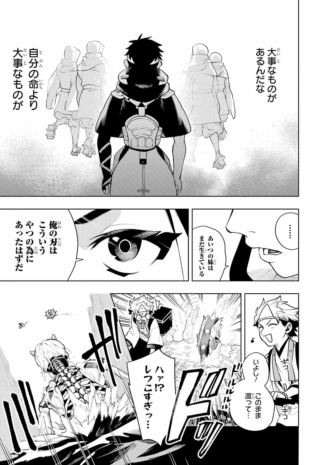 千両亡者 第1話 - 44