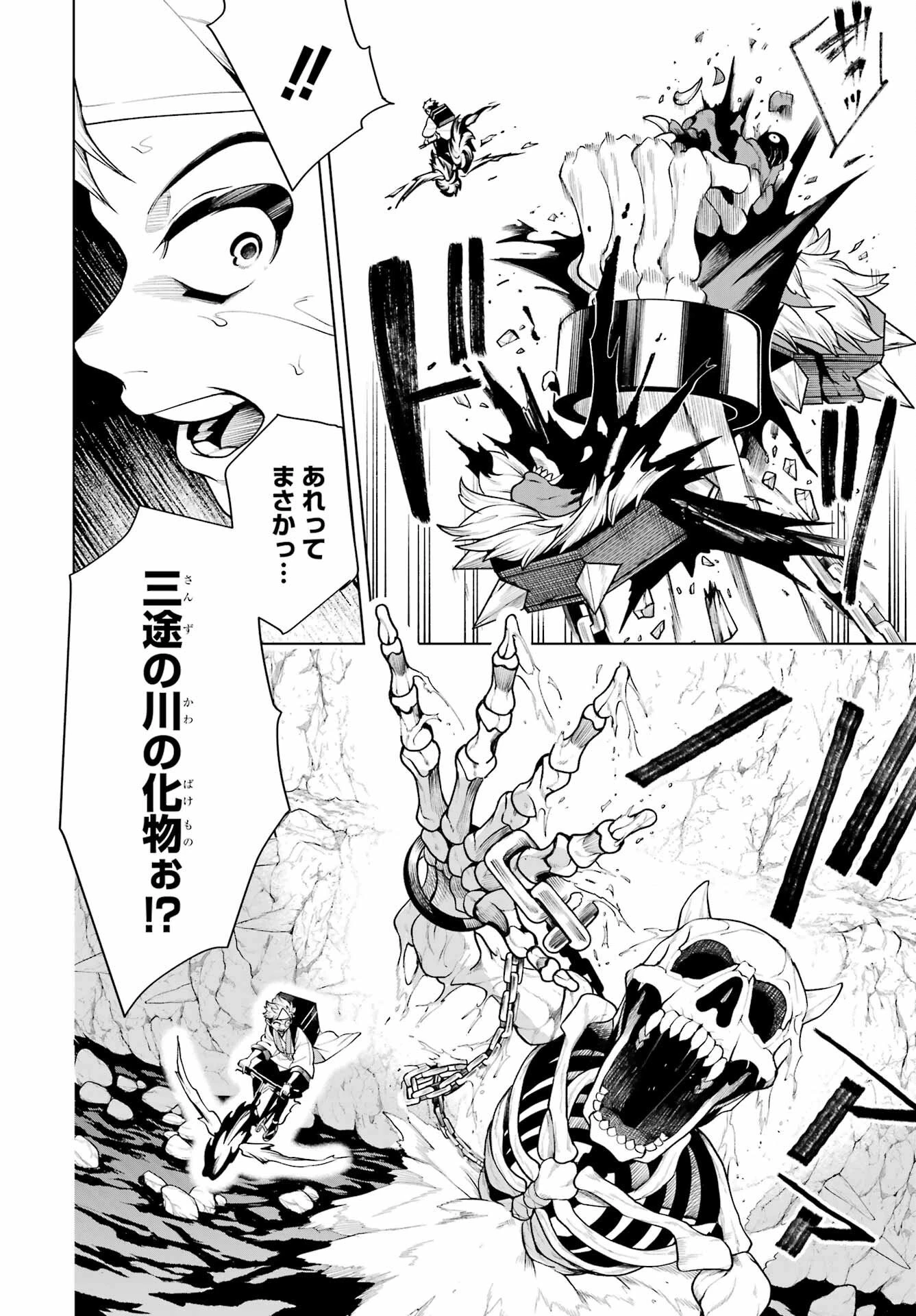 千両亡者 第1話 - 45