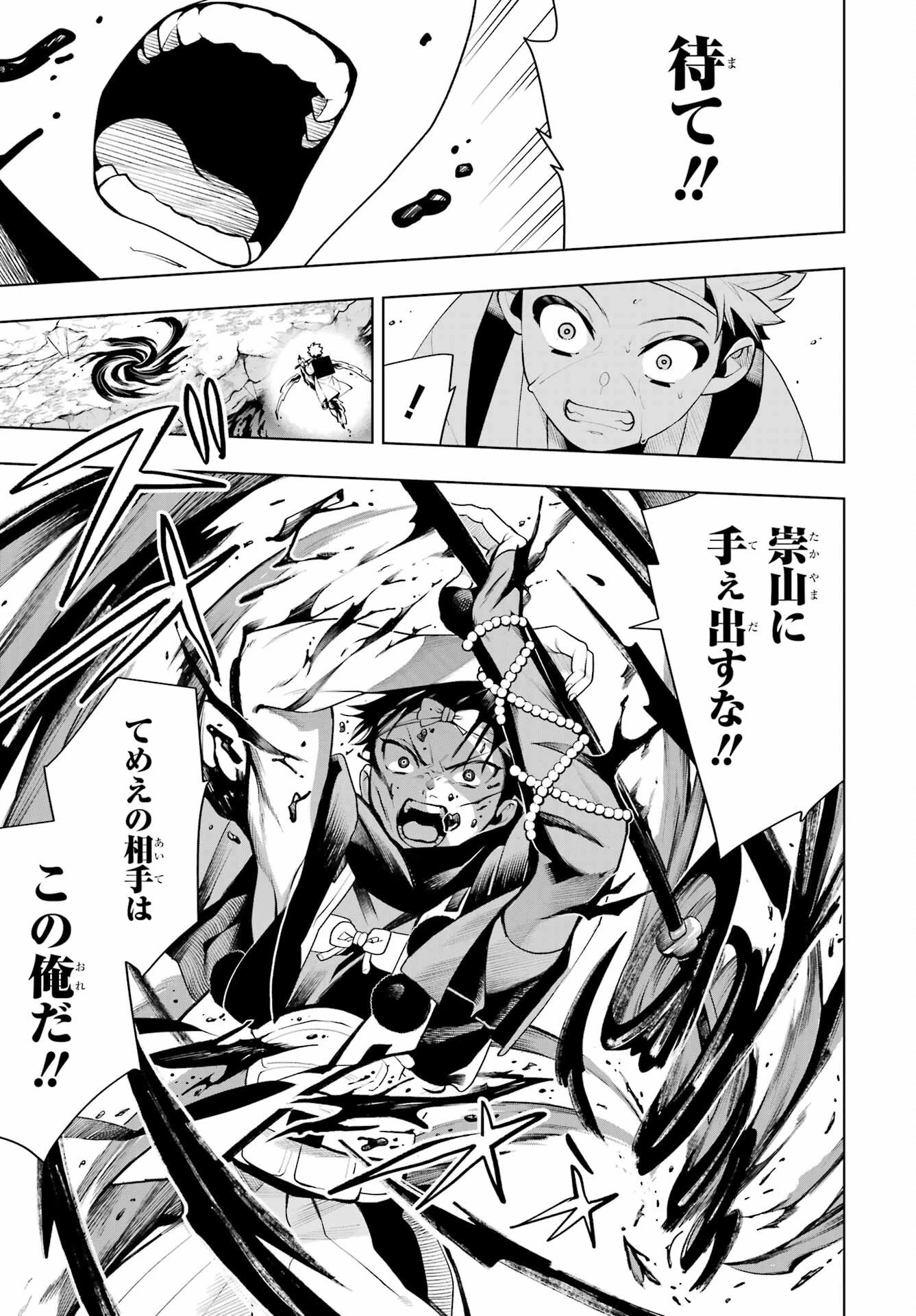 千両亡者 第1話 - 46