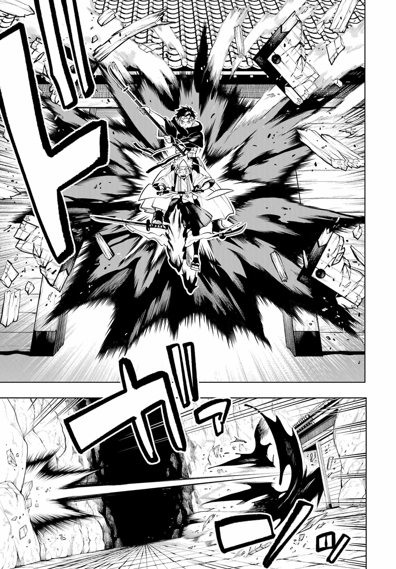 千両亡者 第1話 - 54