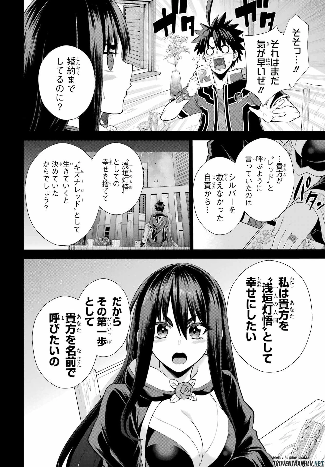 戦隊レッド 異世界で冒険者になる 第51話 - 2