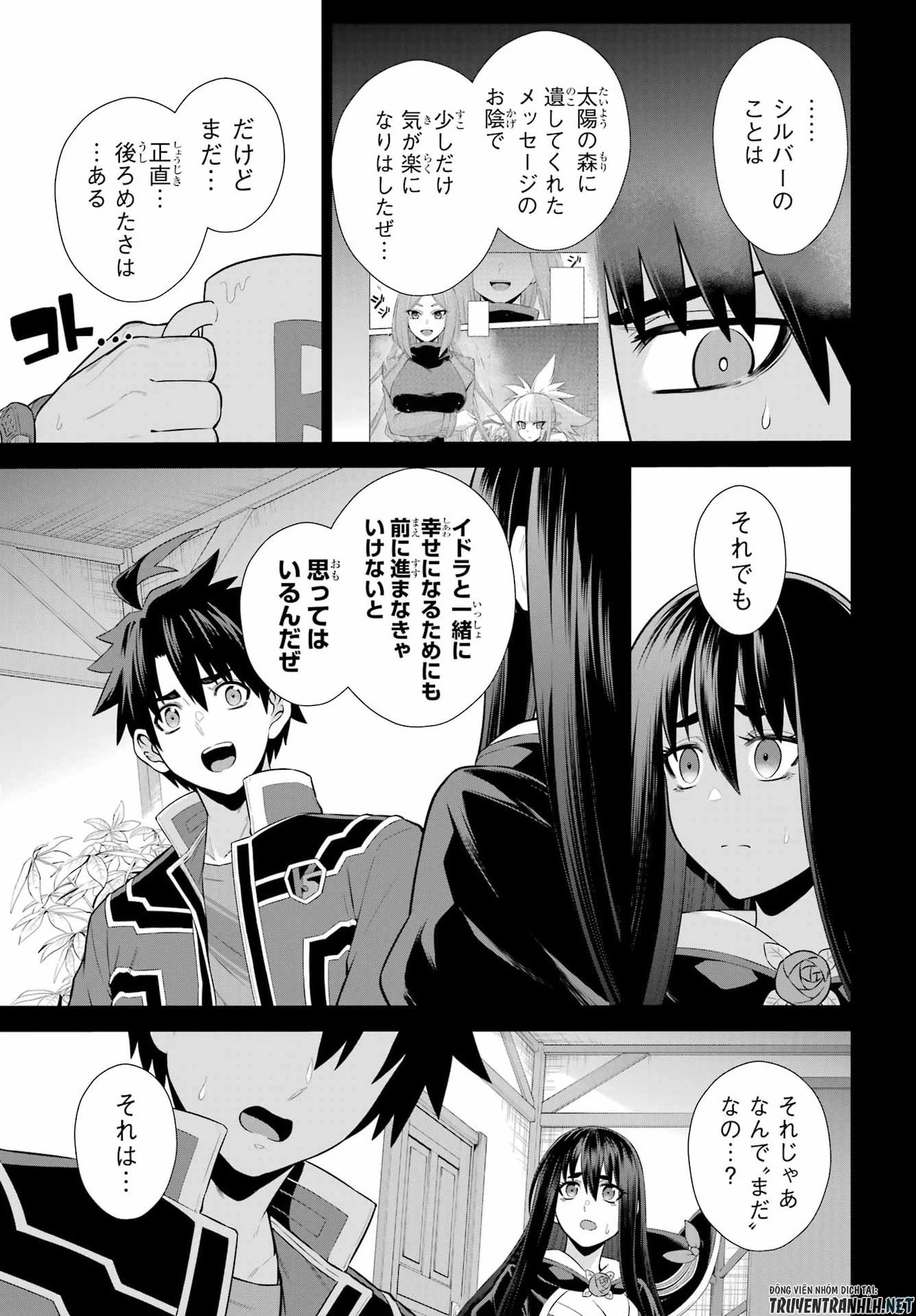 戦隊レッド 異世界で冒険者になる 第51話 - 3