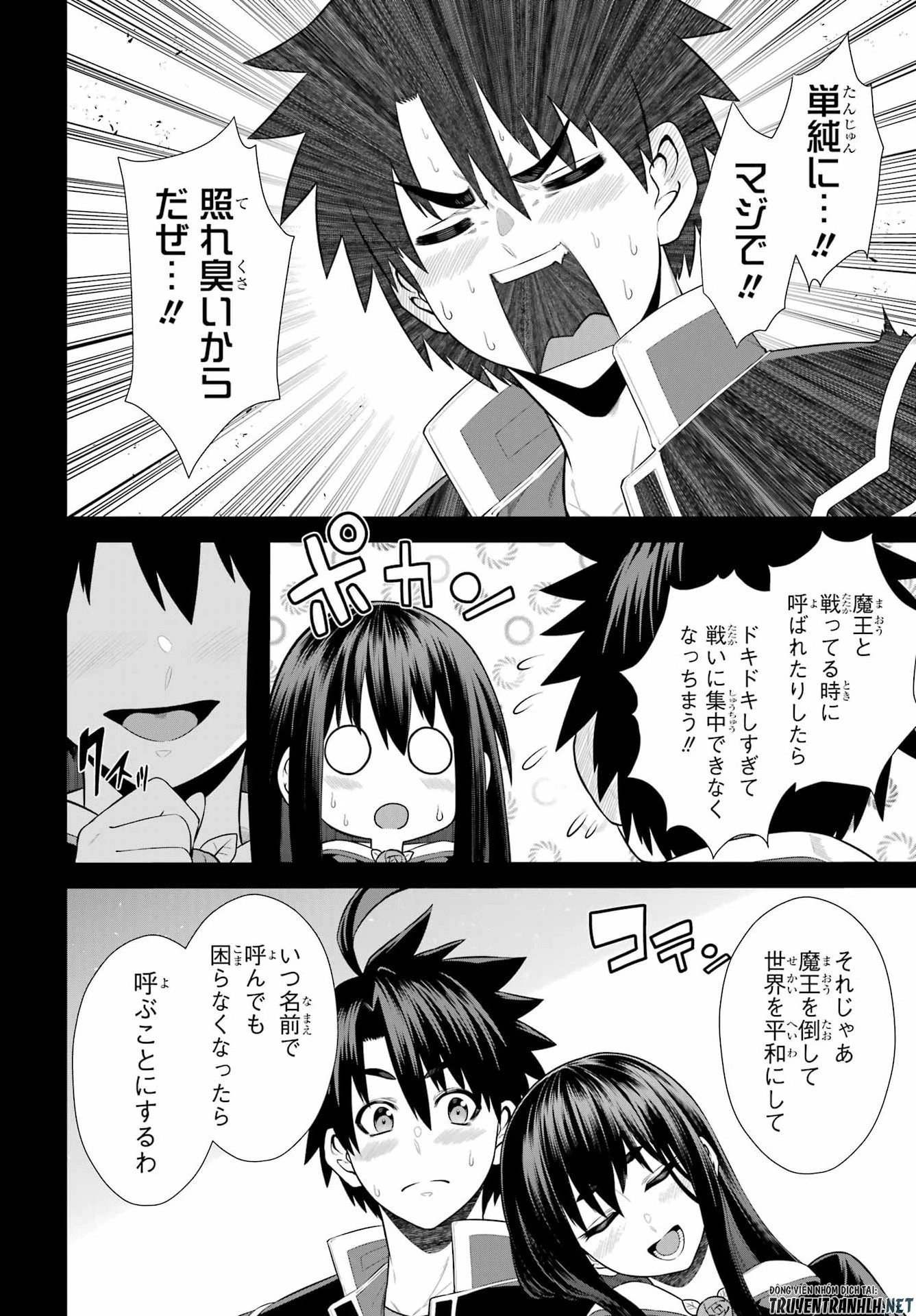 戦隊レッド 異世界で冒険者になる 第51話 - 4