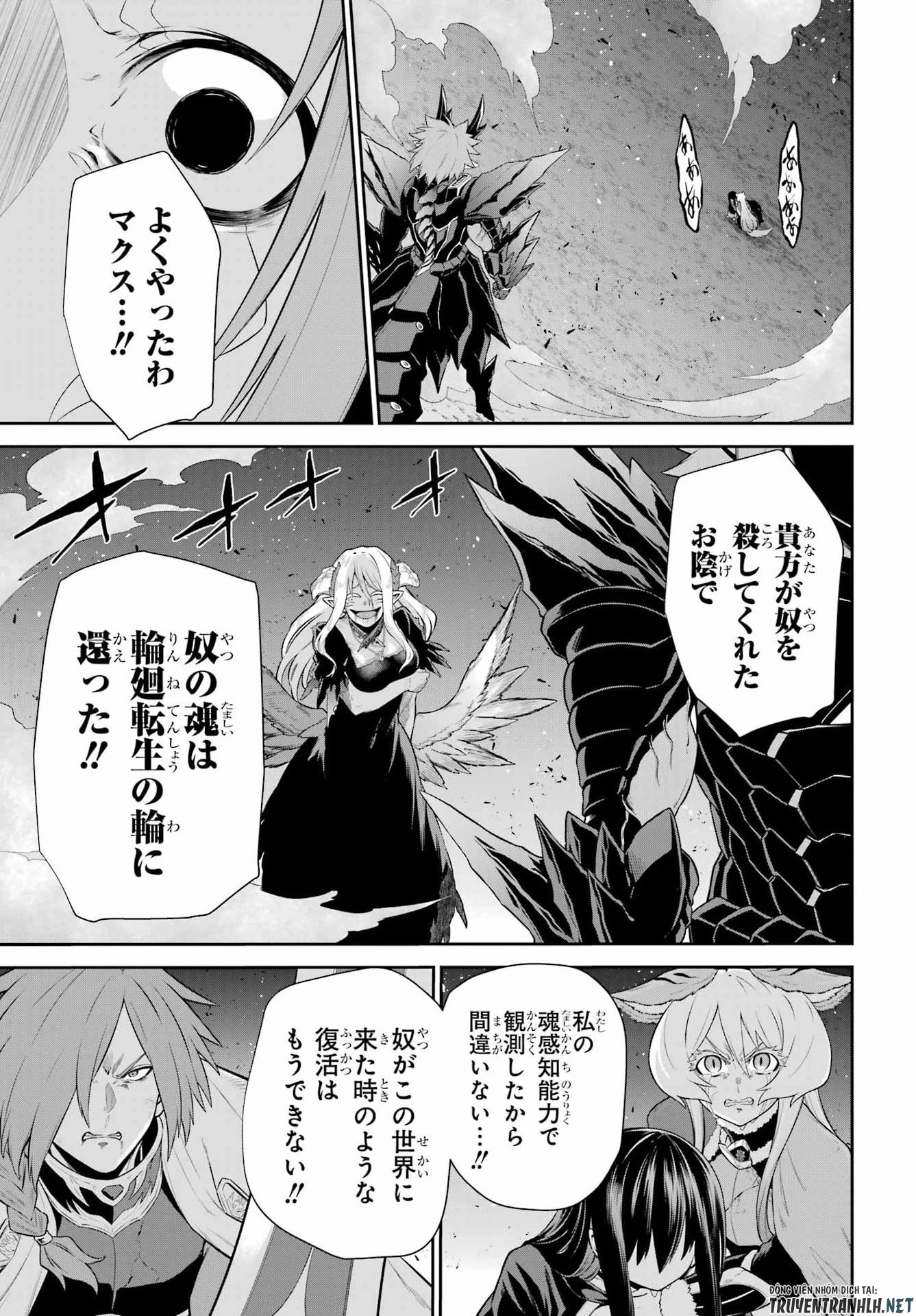 戦隊レッド 異世界で冒険者になる 第51話 - 9