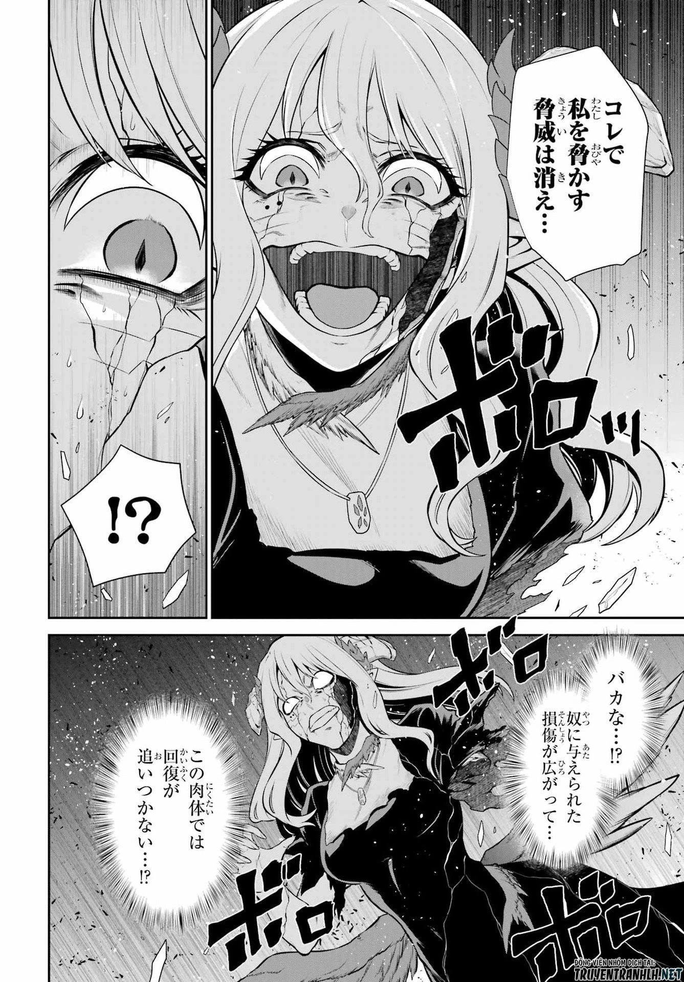 戦隊レッド 異世界で冒険者になる 第51話 - 10