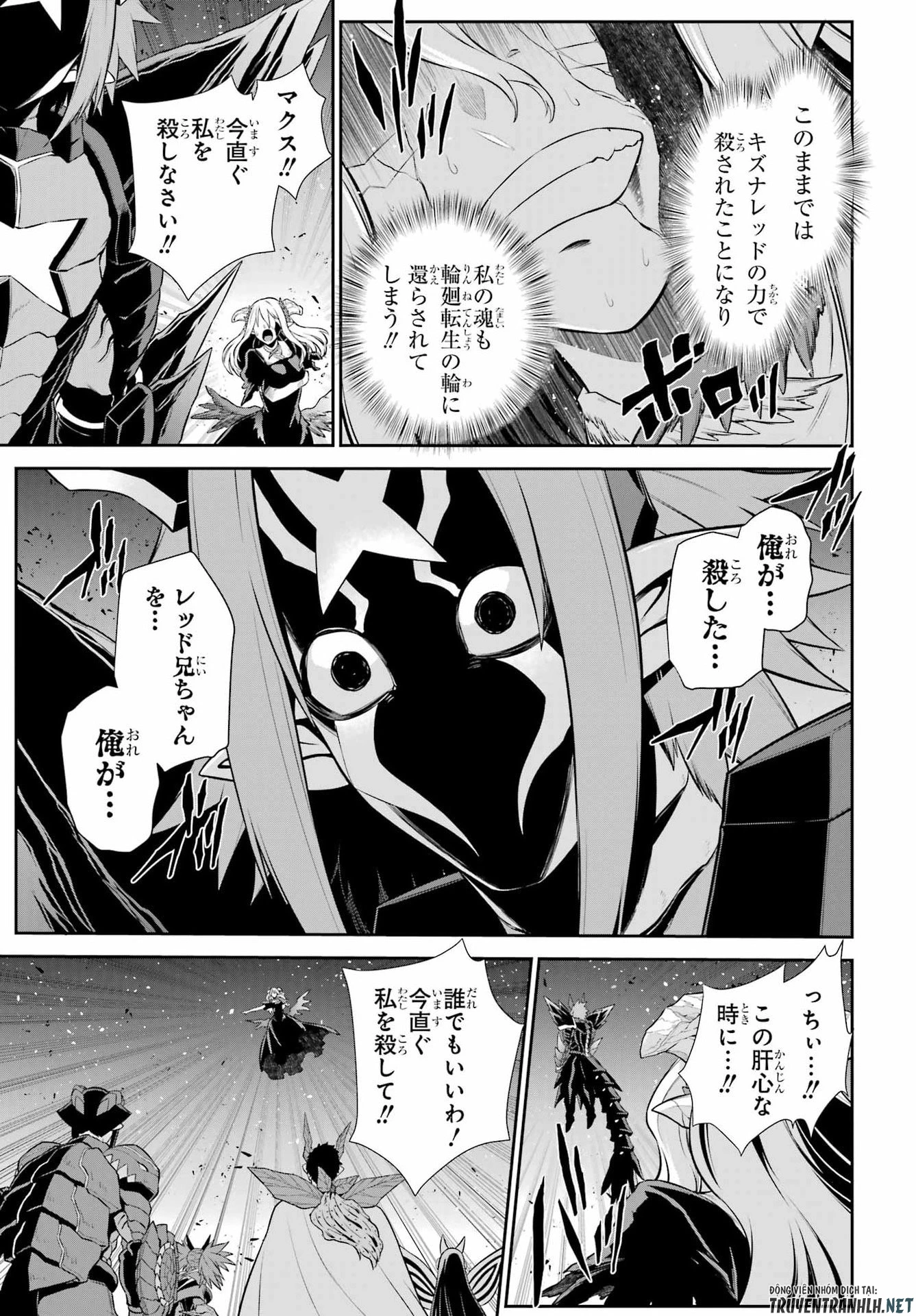戦隊レッド 異世界で冒険者になる 第51話 - 11