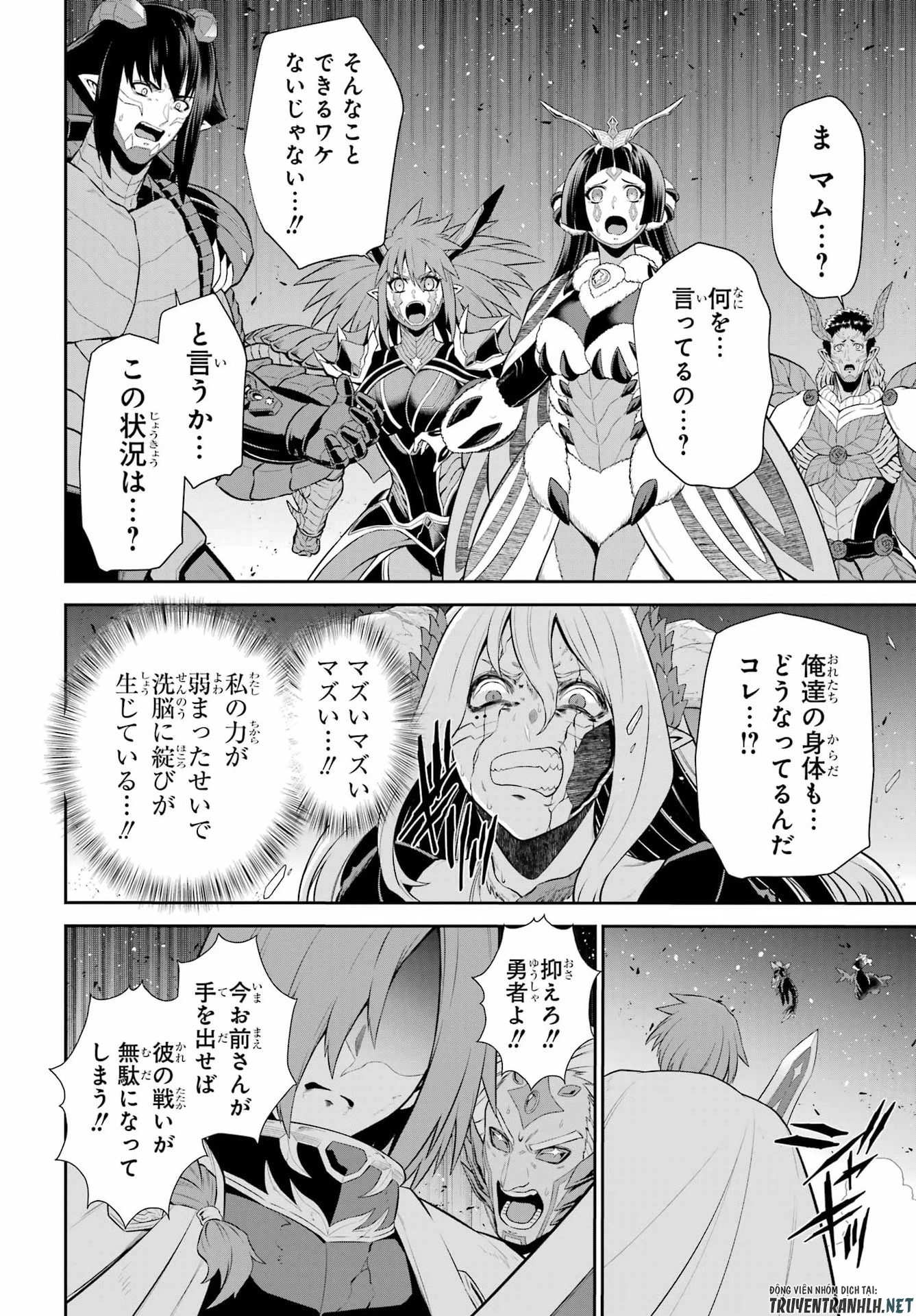 戦隊レッド 異世界で冒険者になる 第51話 - 12