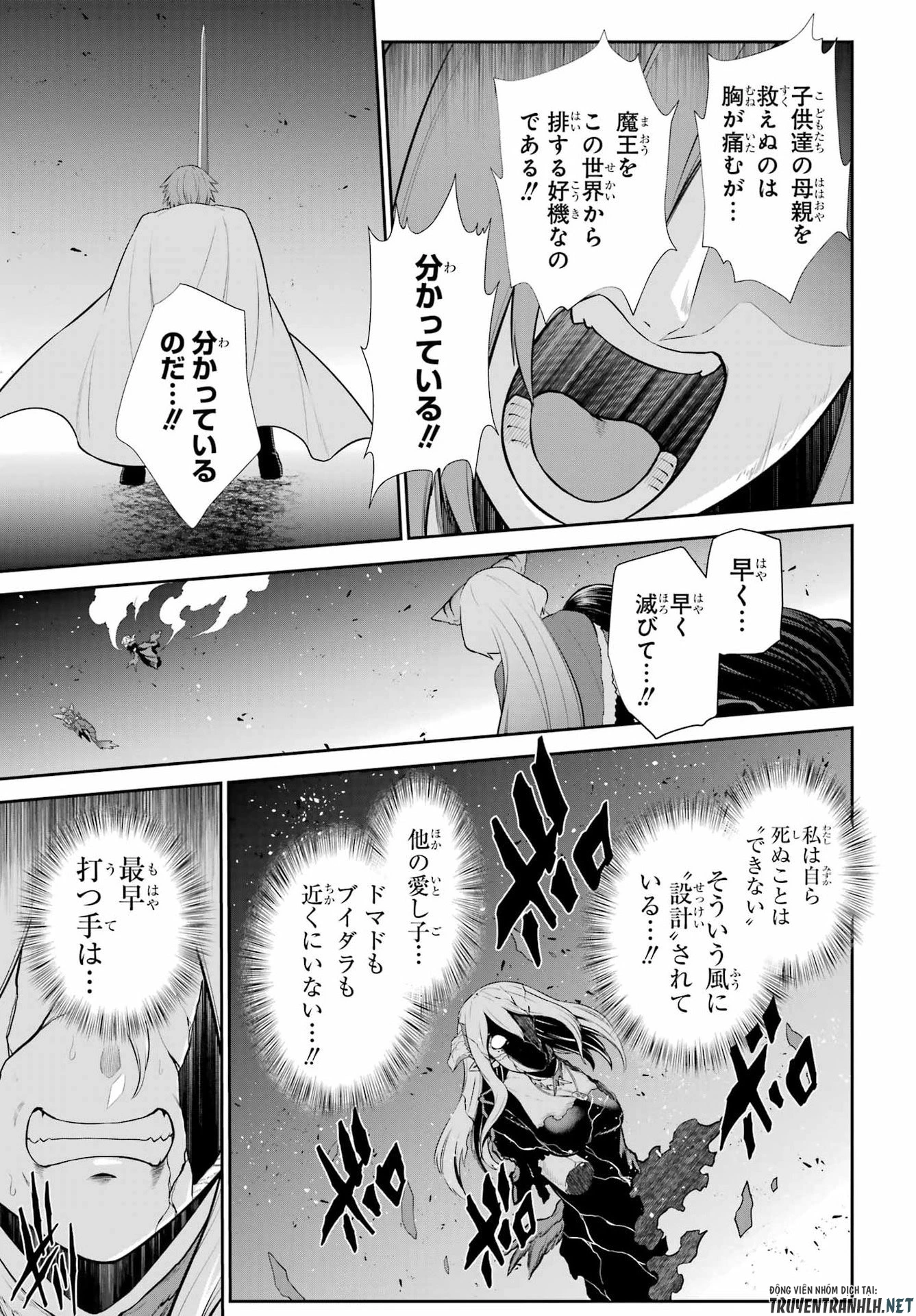 戦隊レッド 異世界で冒険者になる 第51話 - 13