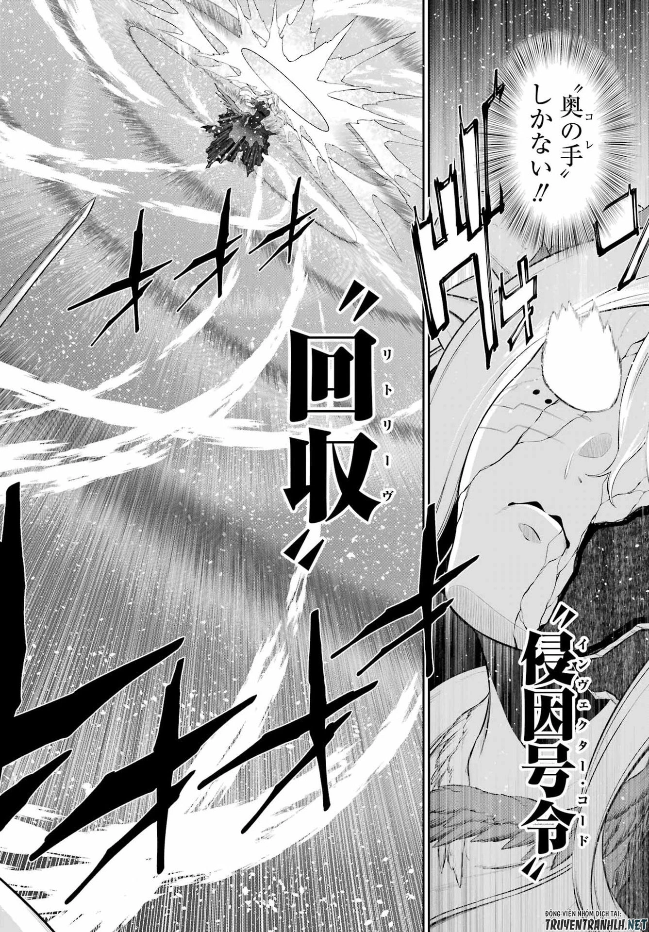 戦隊レッド 異世界で冒険者になる 第51話 - 14