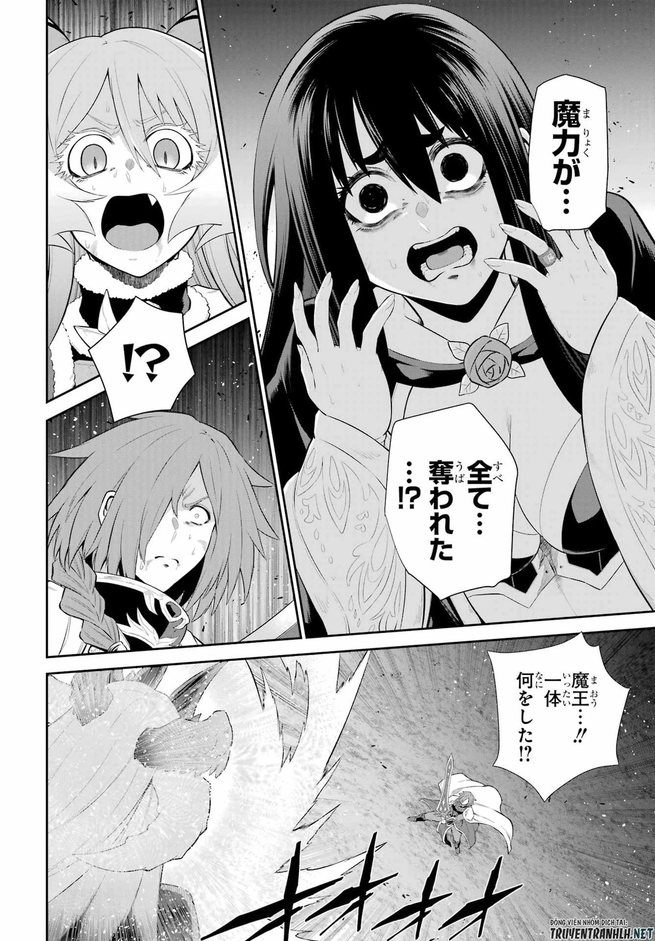 戦隊レッド 異世界で冒険者になる 第51話 - 16