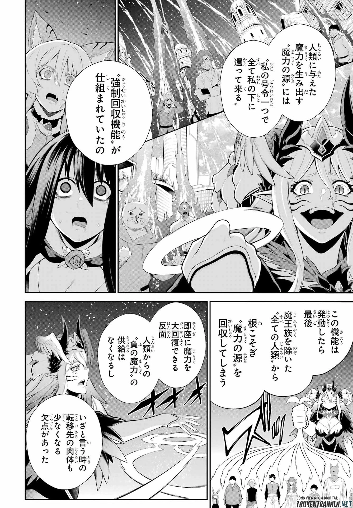 戦隊レッド 異世界で冒険者になる 第51話 - 18