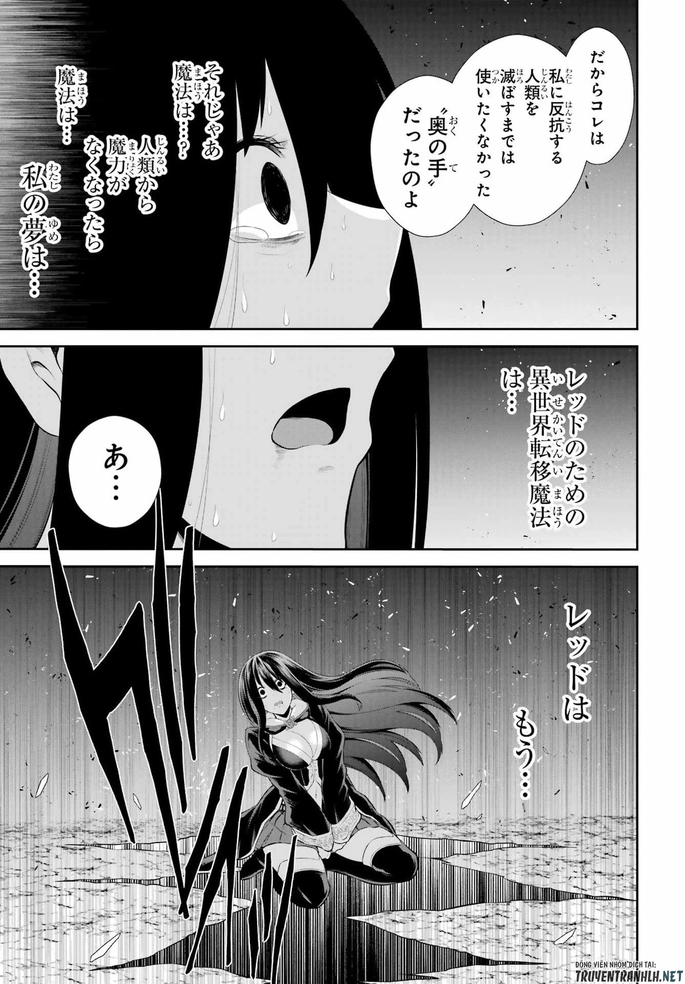 戦隊レッド 異世界で冒険者になる 第51話 - 19