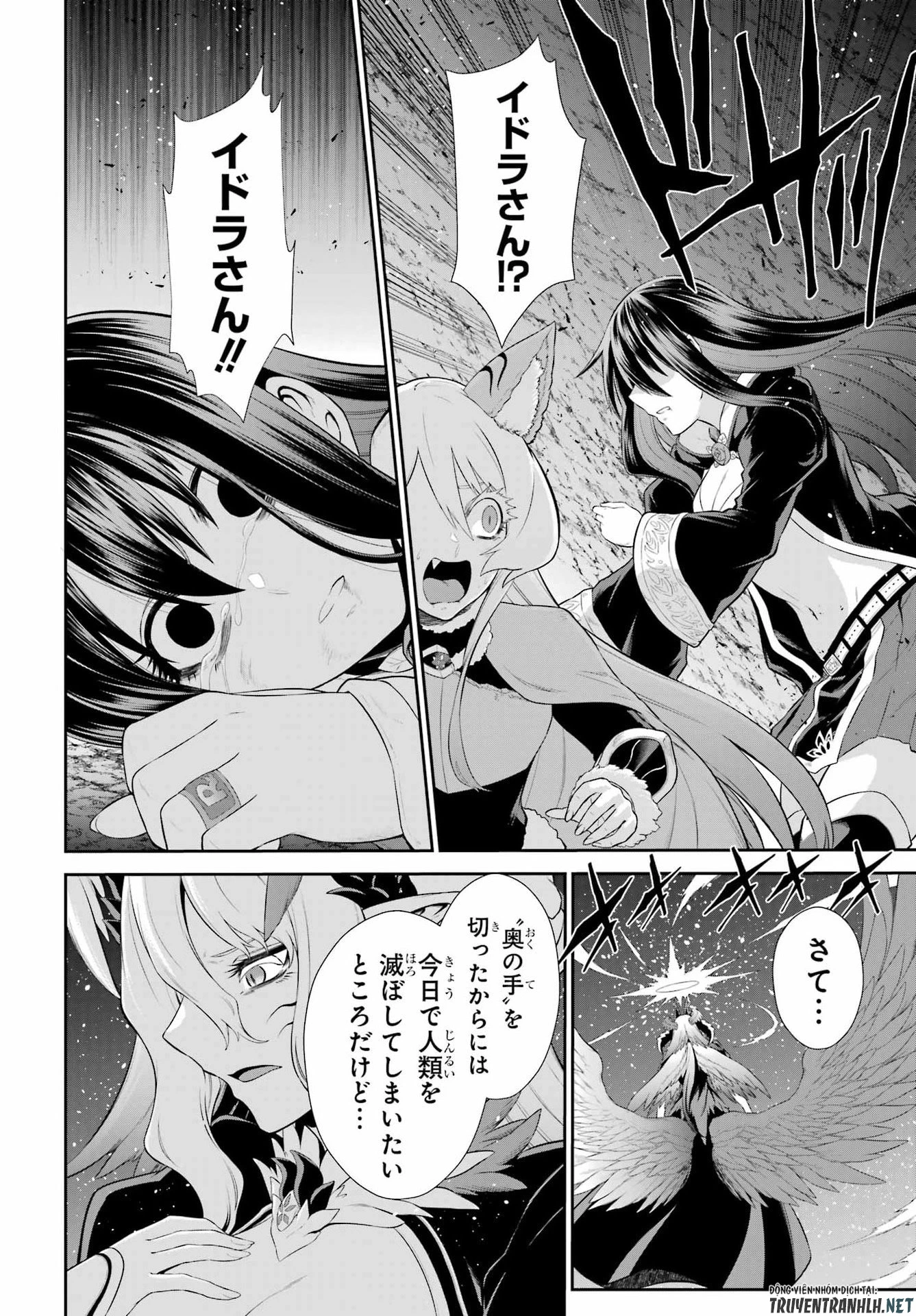戦隊レッド 異世界で冒険者になる 第51話 - 20