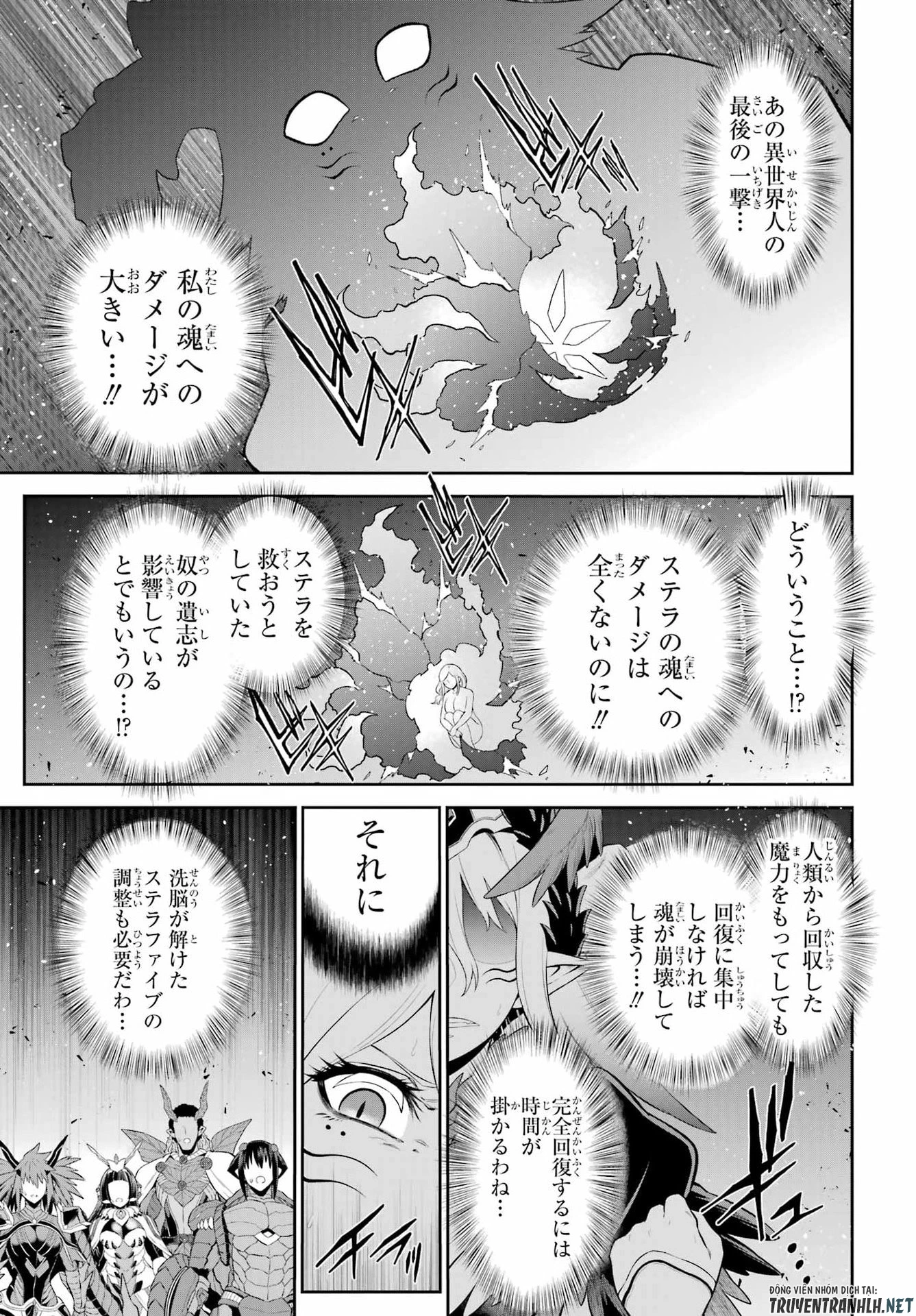 戦隊レッド 異世界で冒険者になる 第51話 - 21
