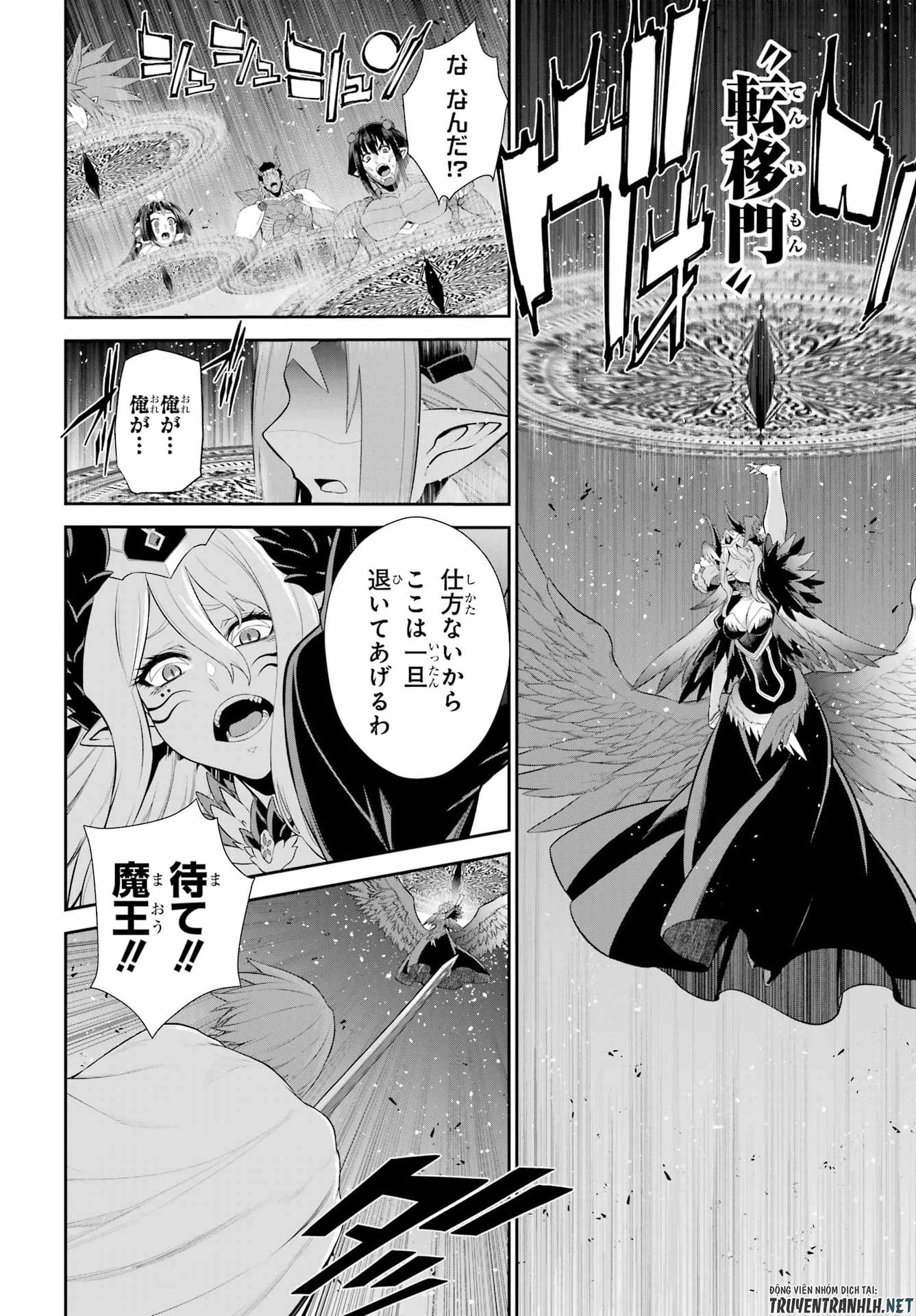 戦隊レッド 異世界で冒険者になる 第51話 - 22