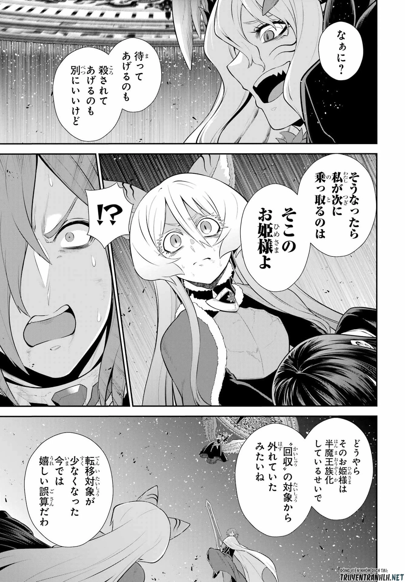 戦隊レッド 異世界で冒険者になる 第51話 - 23