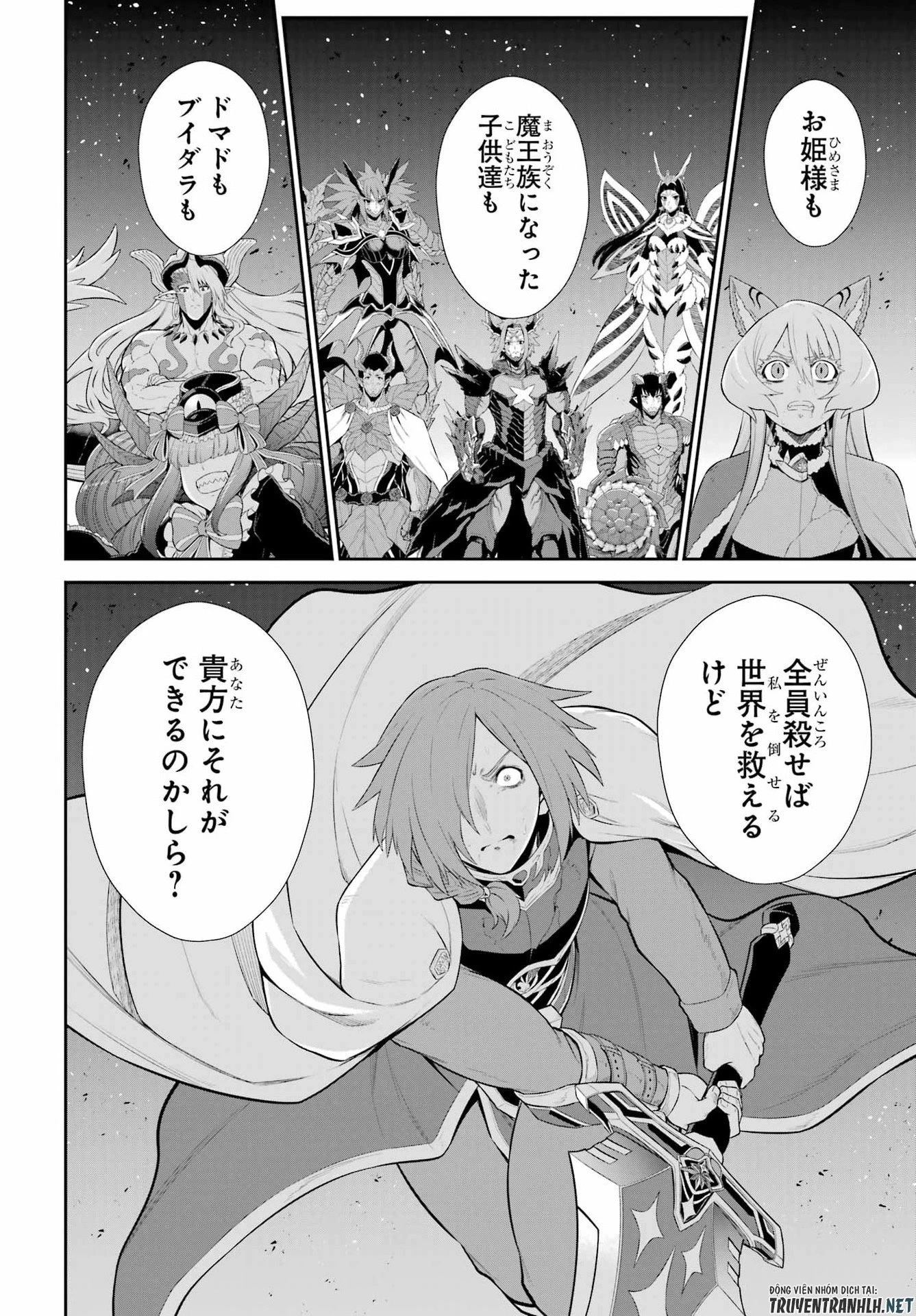 戦隊レッド 異世界で冒険者になる 第51話 - 24