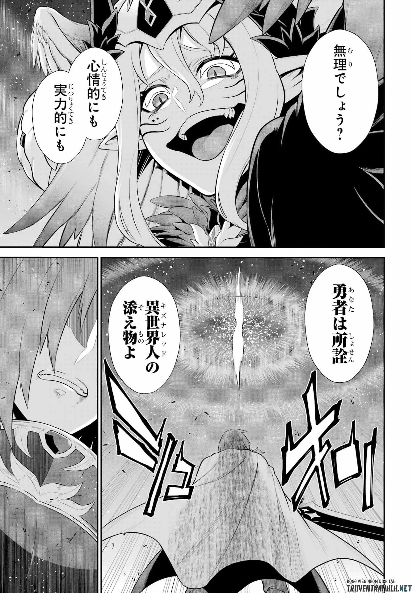戦隊レッド 異世界で冒険者になる 第51話 - 25