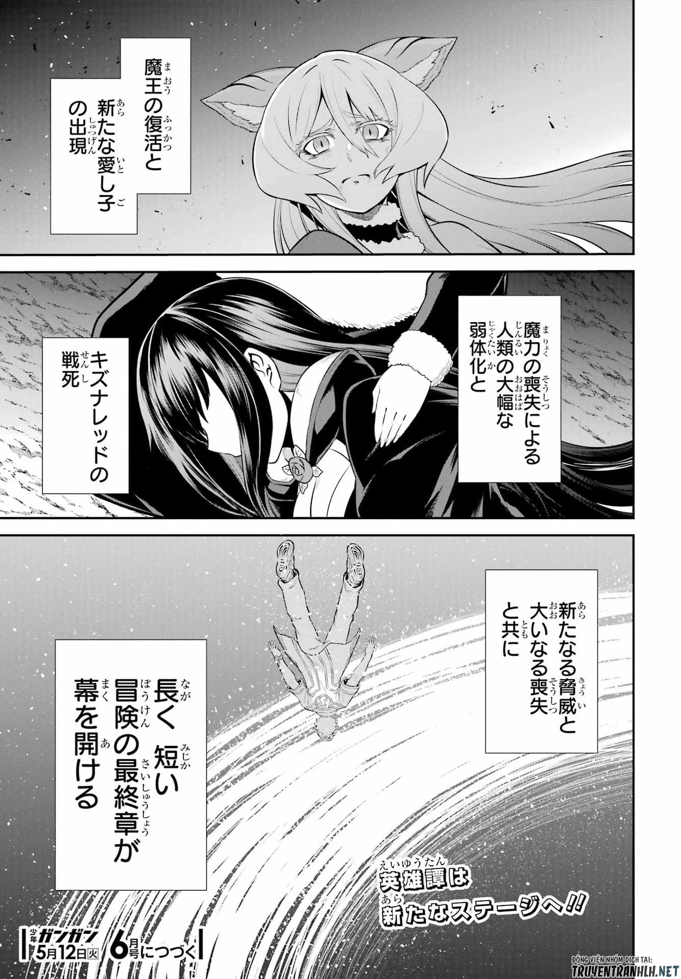 戦隊レッド 異世界で冒険者になる 第51話 - 27