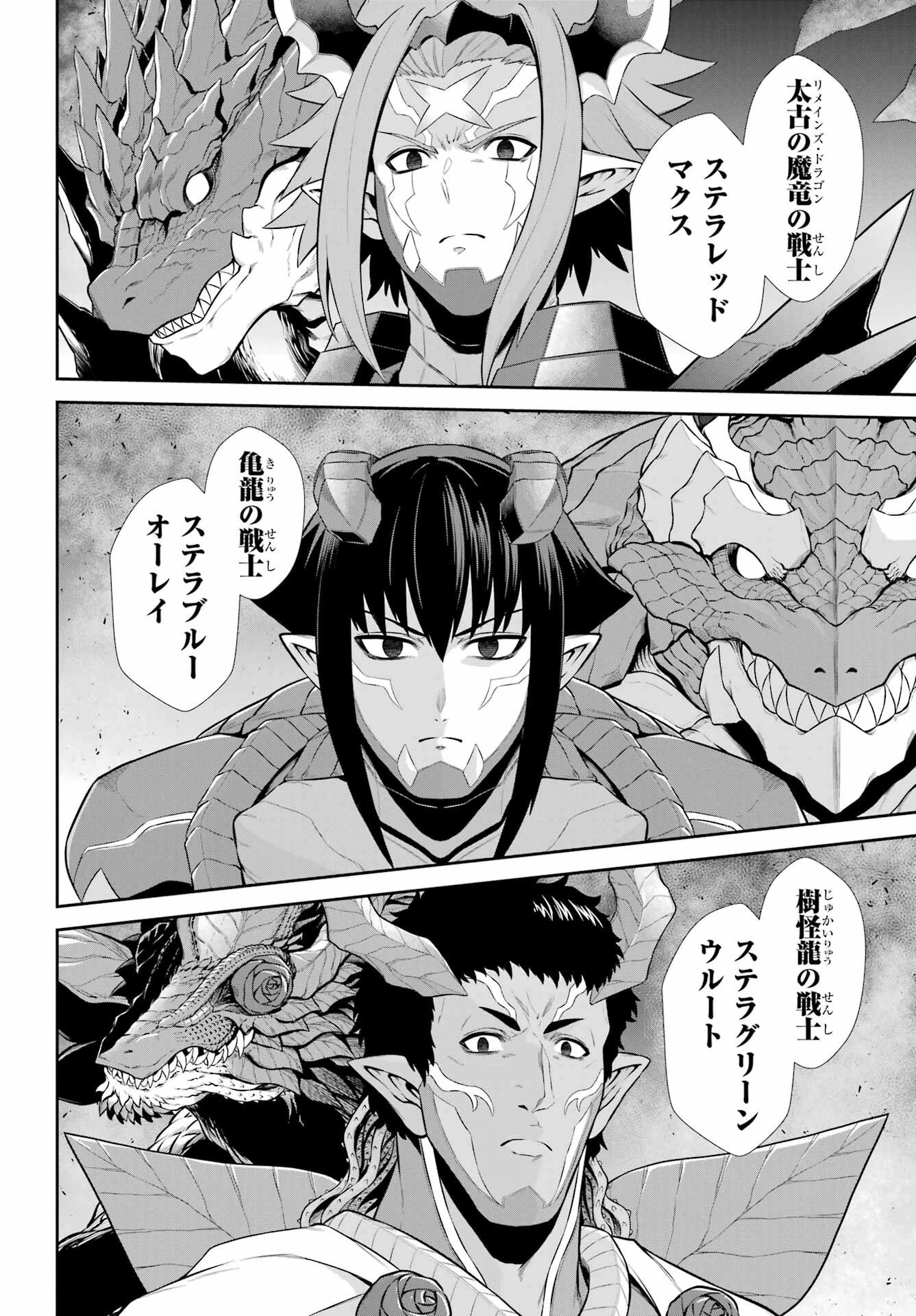 戦隊レッド 異世界で冒険者になる 第50話 - 4