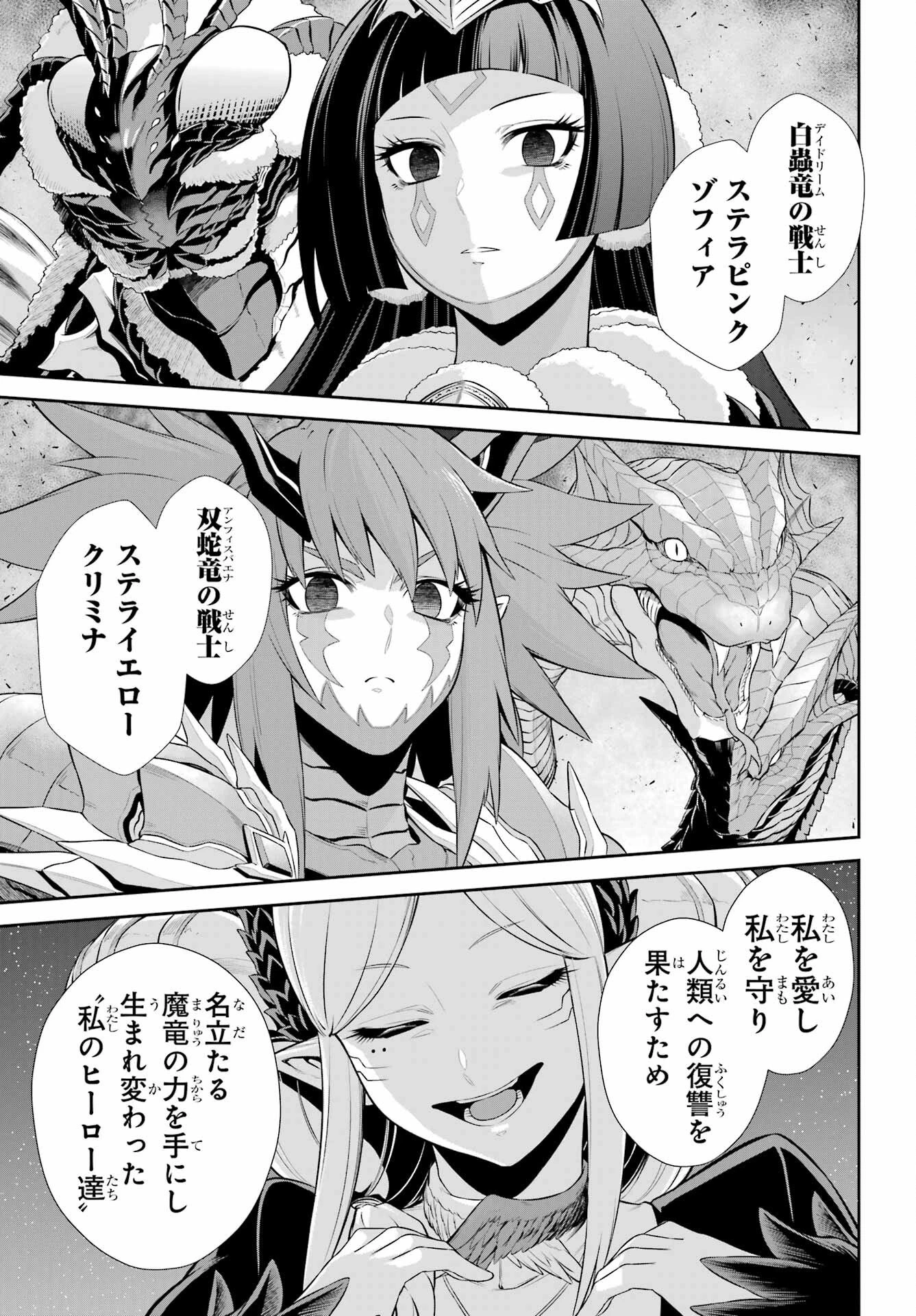 戦隊レッド 異世界で冒険者になる 第50話 - 5