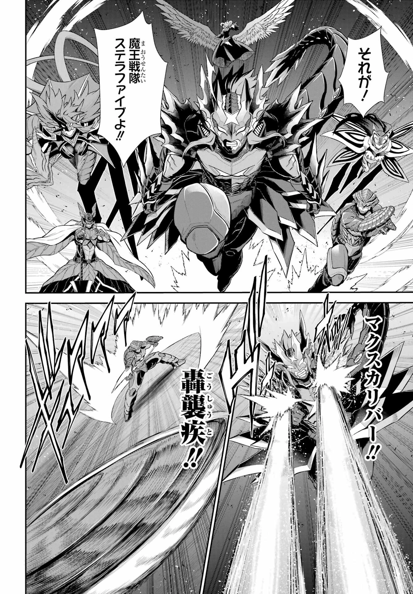 戦隊レッド 異世界で冒険者になる 第50話 - 6