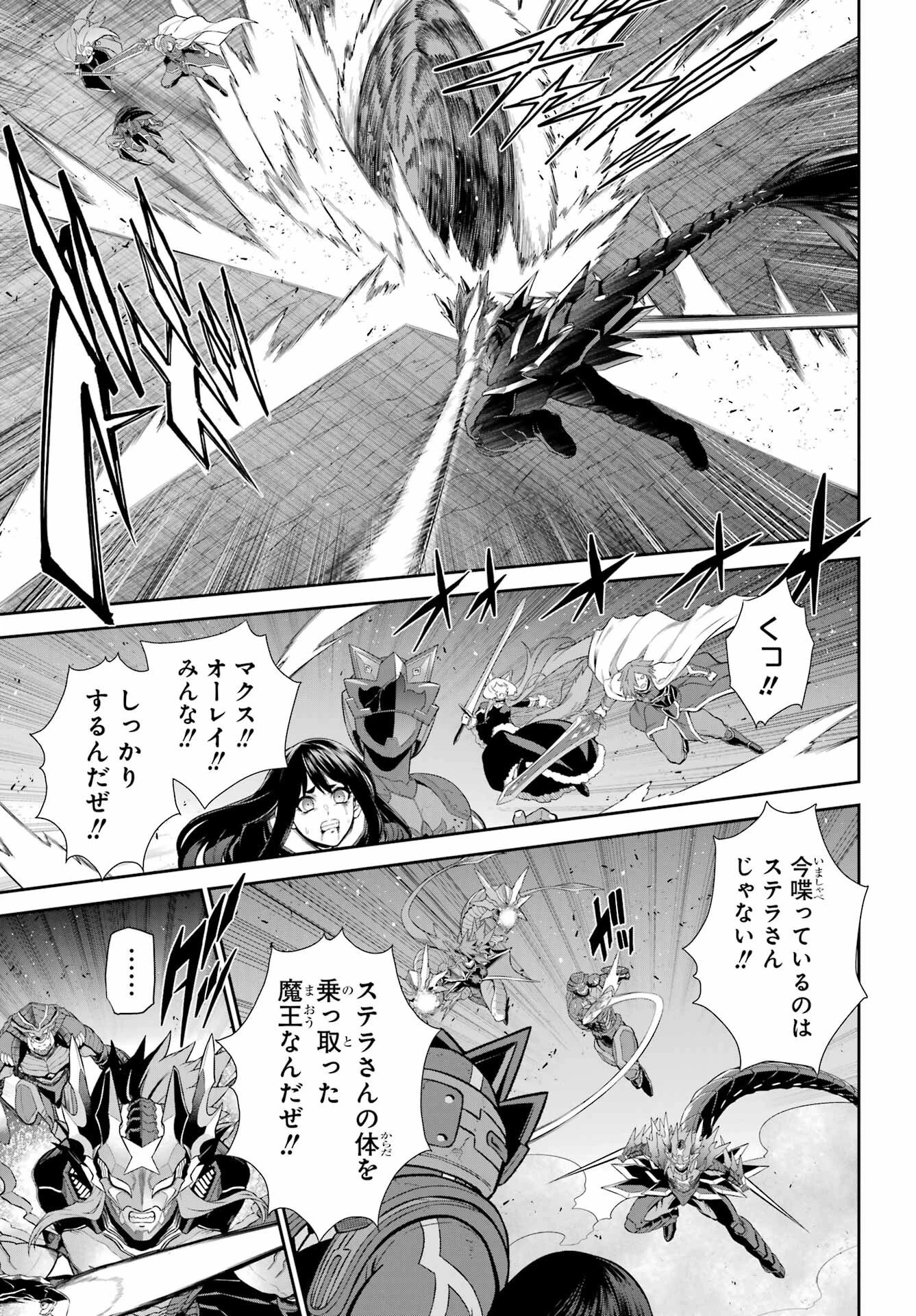戦隊レッド 異世界で冒険者になる 第50話 - 7