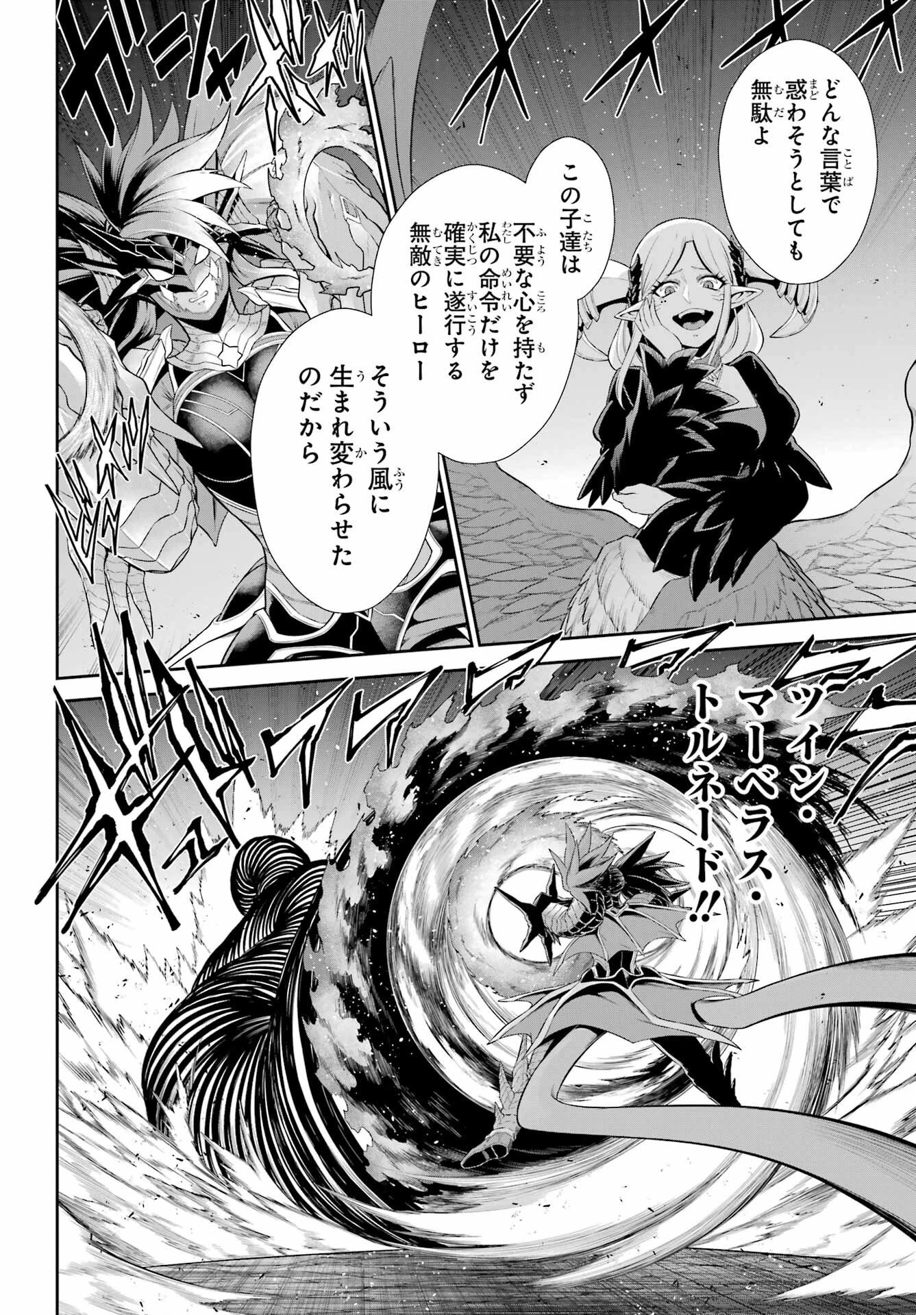 戦隊レッド 異世界で冒険者になる 第50話 - 8