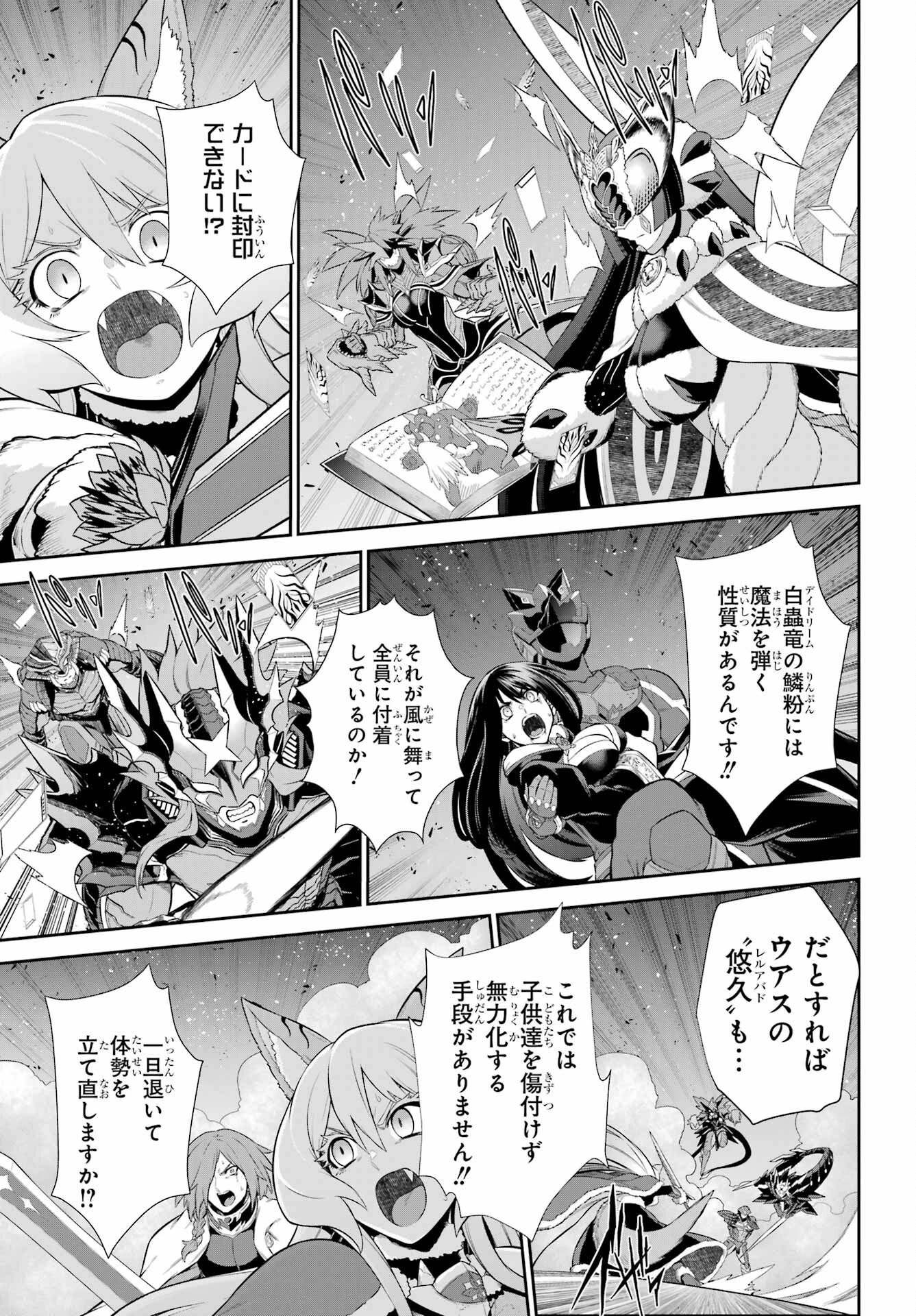 戦隊レッド 異世界で冒険者になる 第50話 - 13