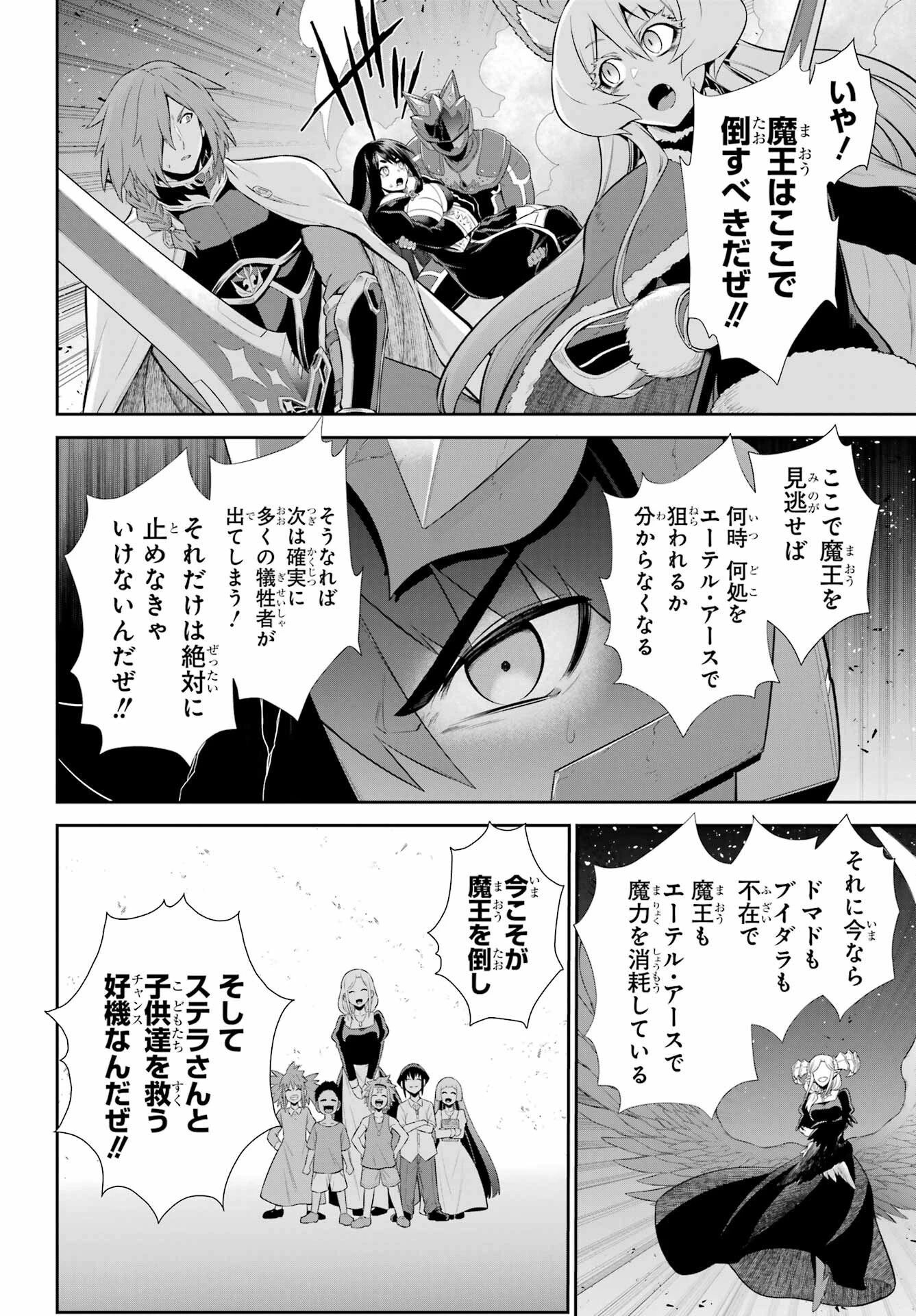 戦隊レッド 異世界で冒険者になる 第50話 - 14