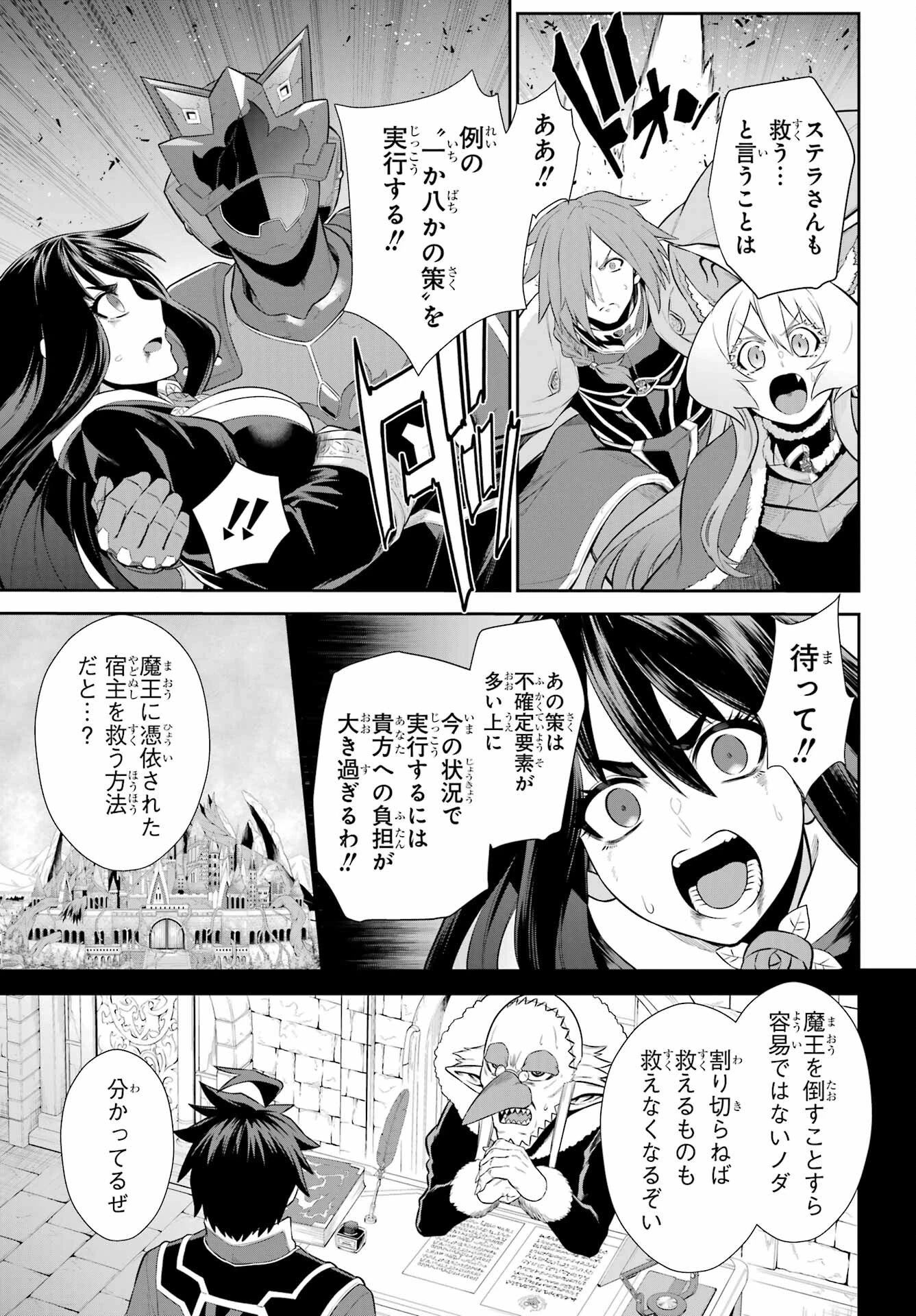 戦隊レッド 異世界で冒険者になる 第50話 - 15