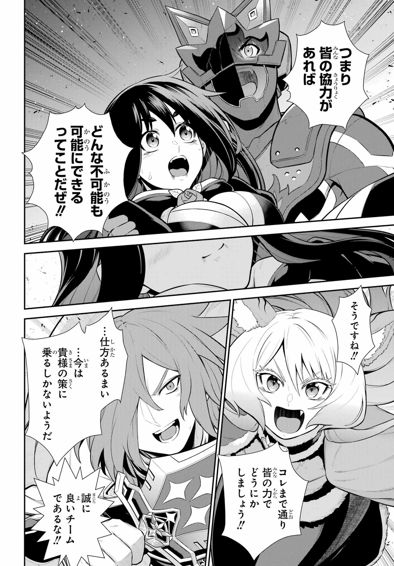 戦隊レッド 異世界で冒険者になる 第50話 - 20