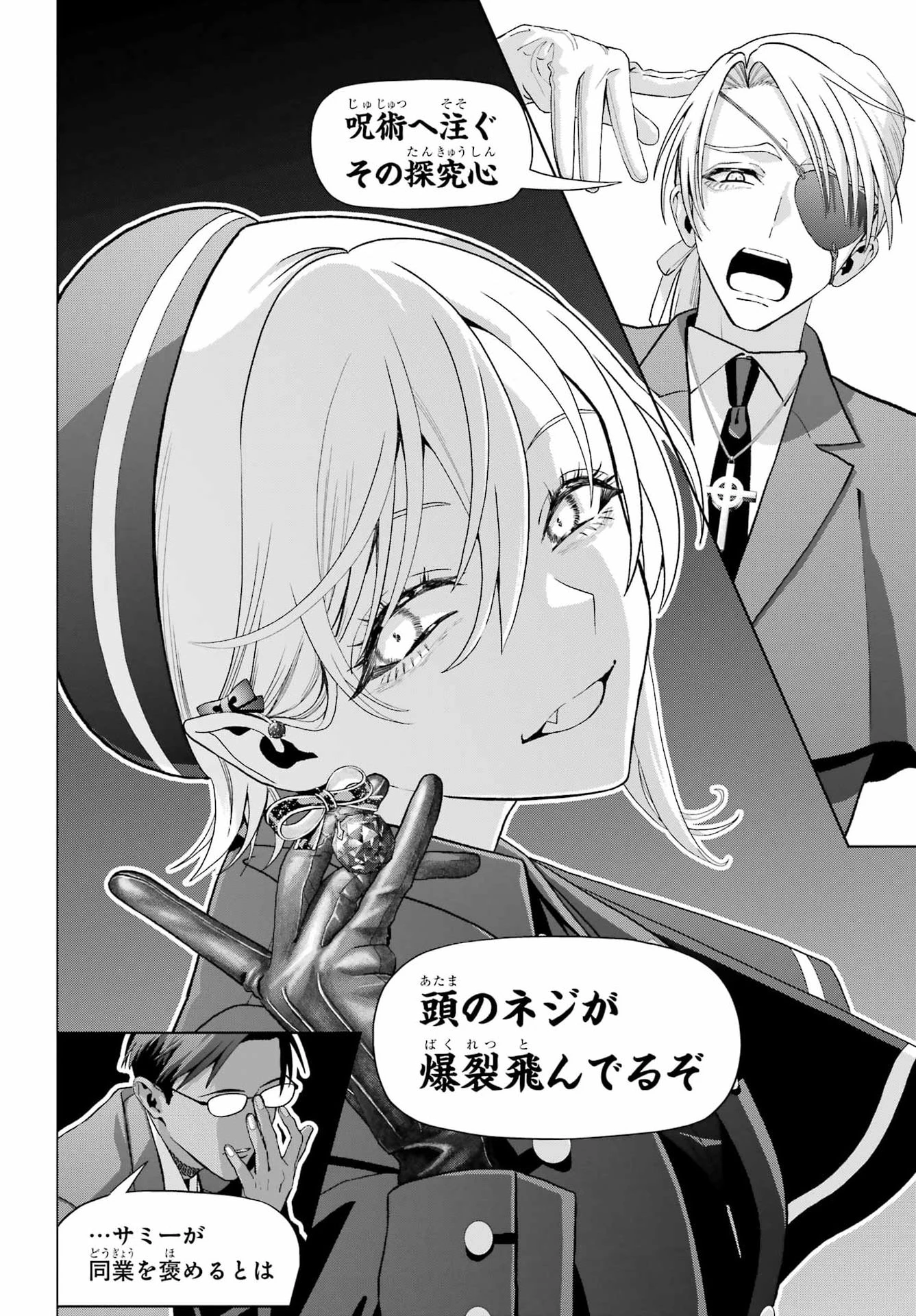 僕の呪いの吸血姫 第46話 - 6
